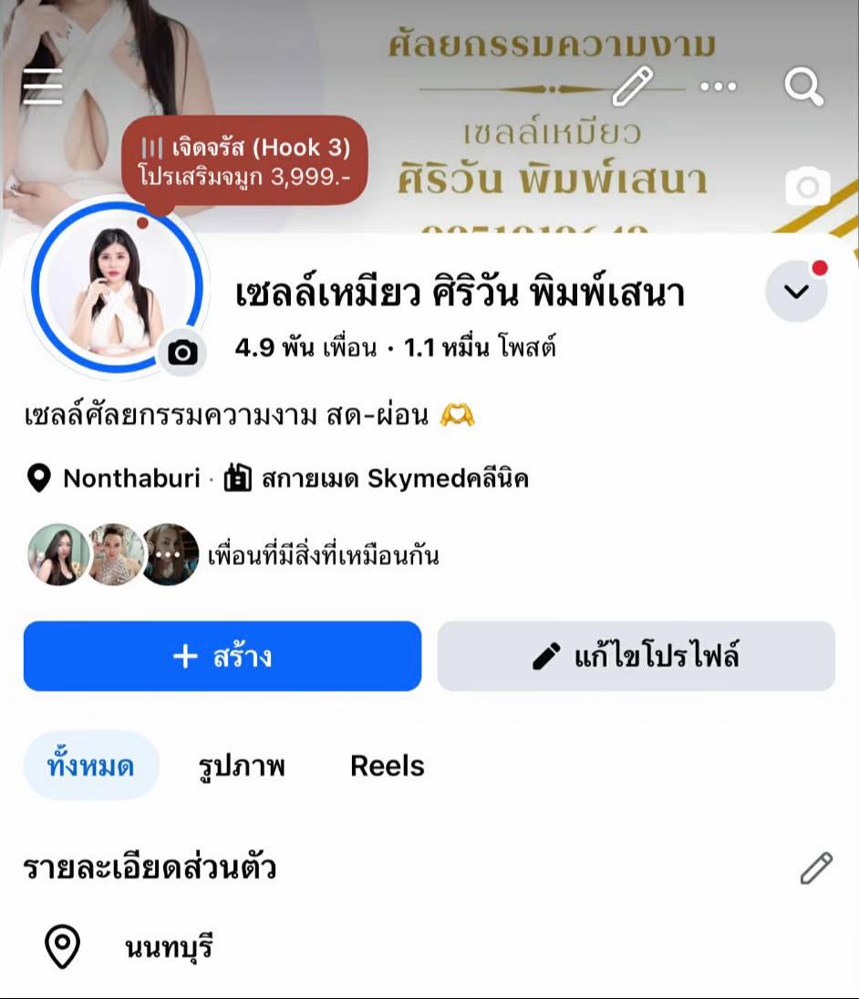 @เซลล์เหมียว ขายสวย