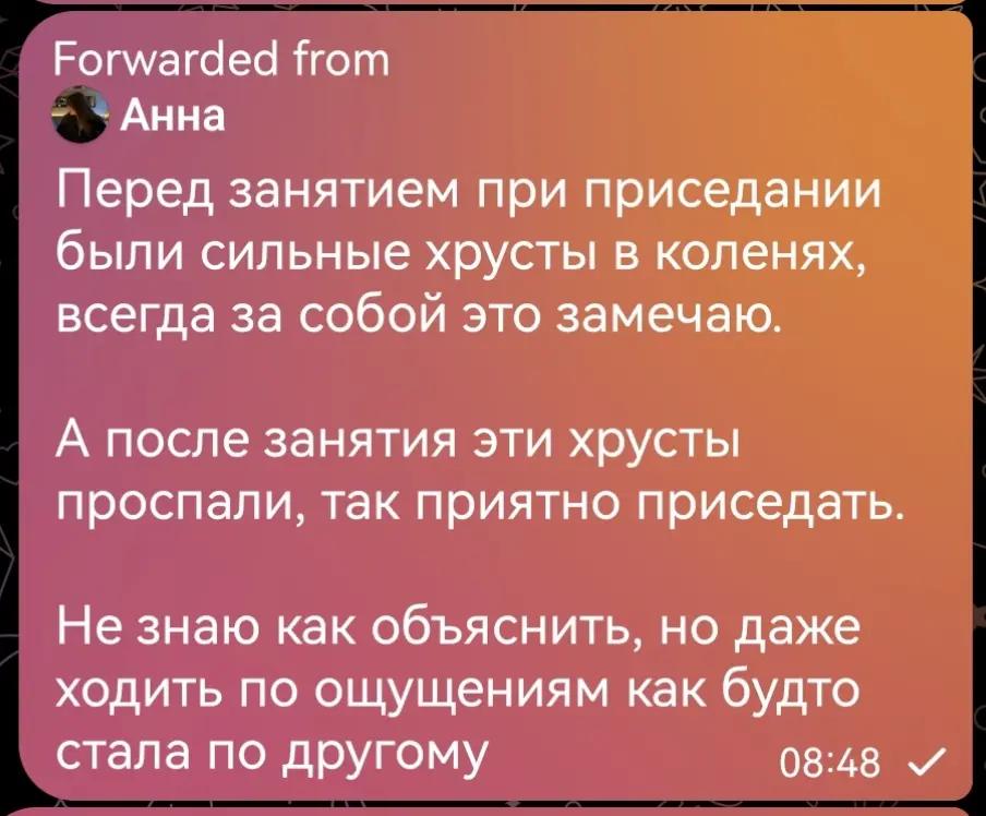 @Осанка/Осознанность