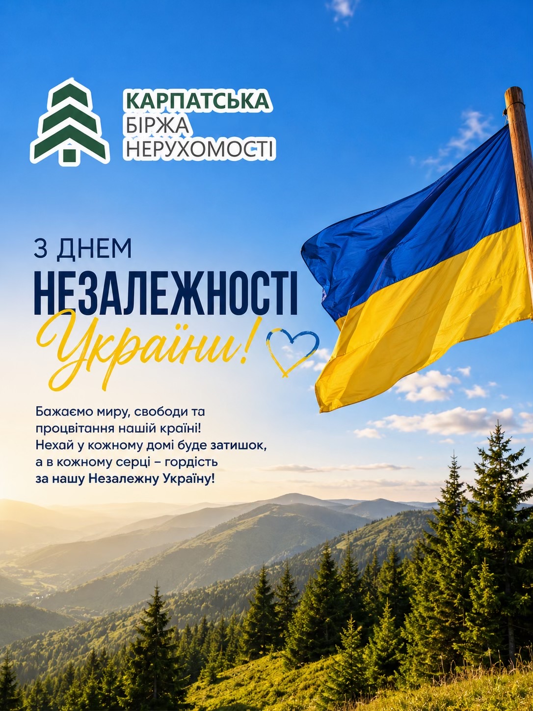 @Карпатська Біржа Нерухомості