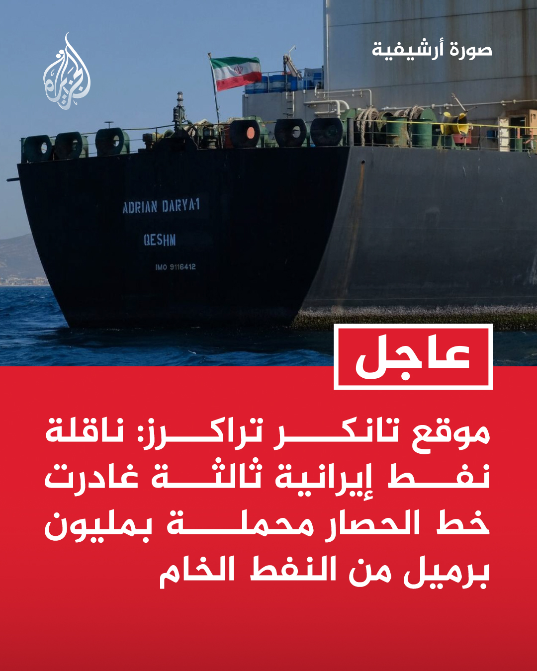@الجزيرة