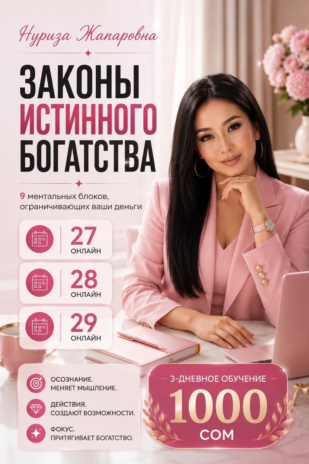 @Нуриза Жапаровна