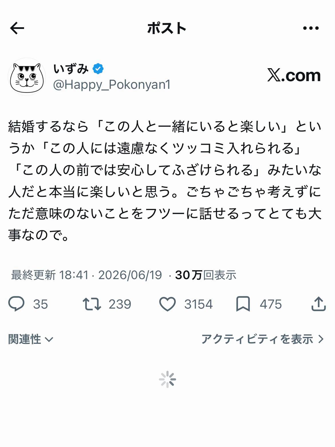 @いずみ