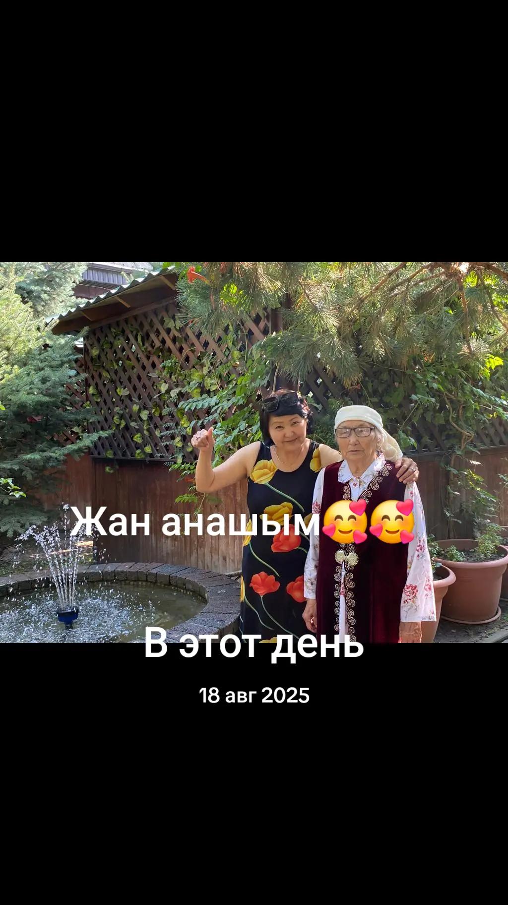 @Майра