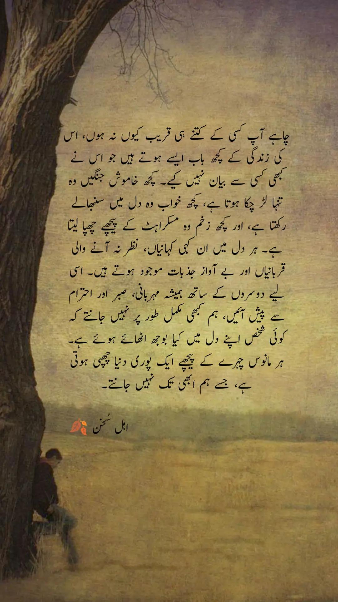 @اہل سخن 🍂