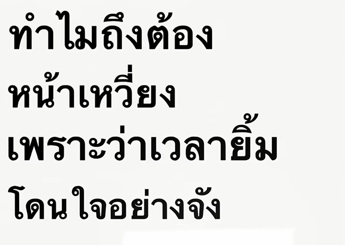 @FB:พา'า น้อย'ย