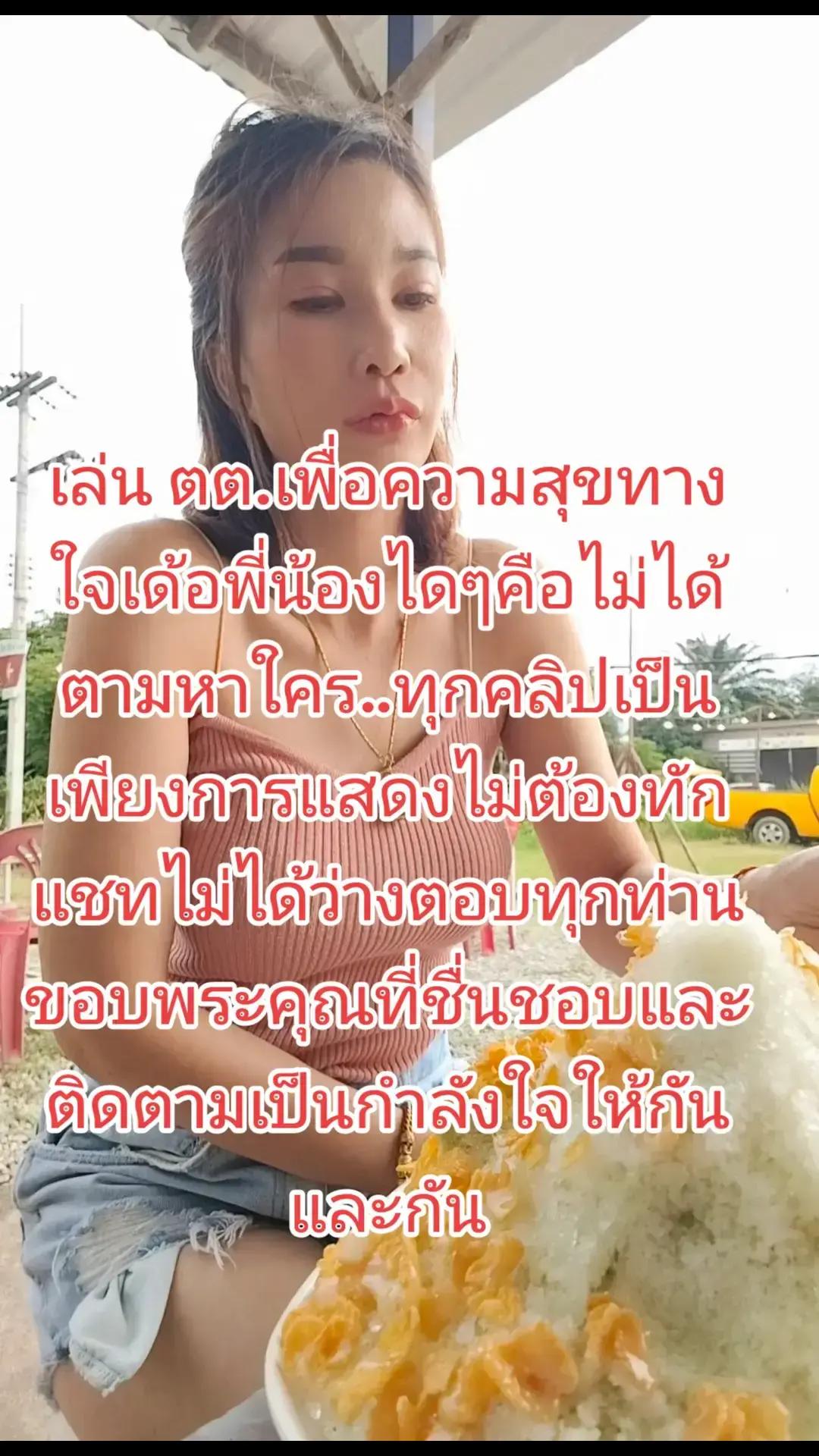 @ดอกลั่นทม..