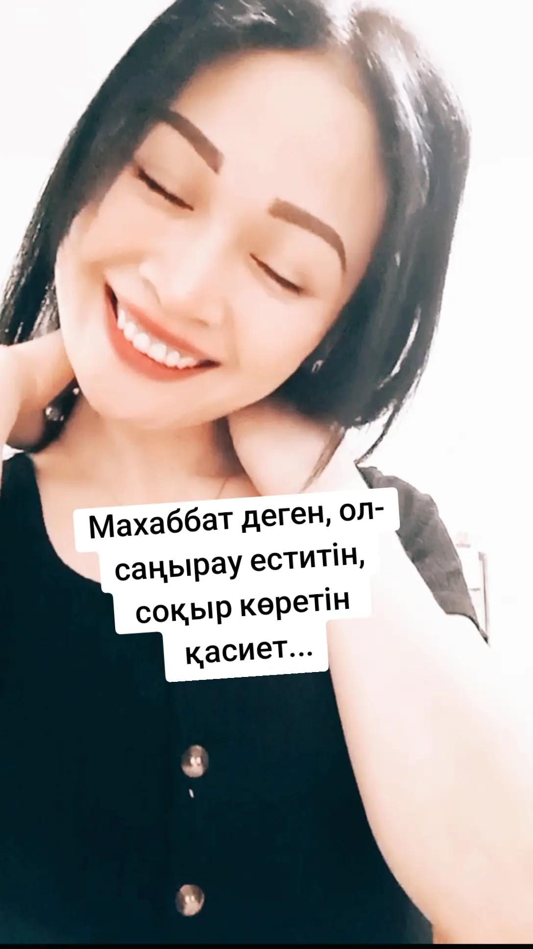 @Ерке кыз...🌹✅