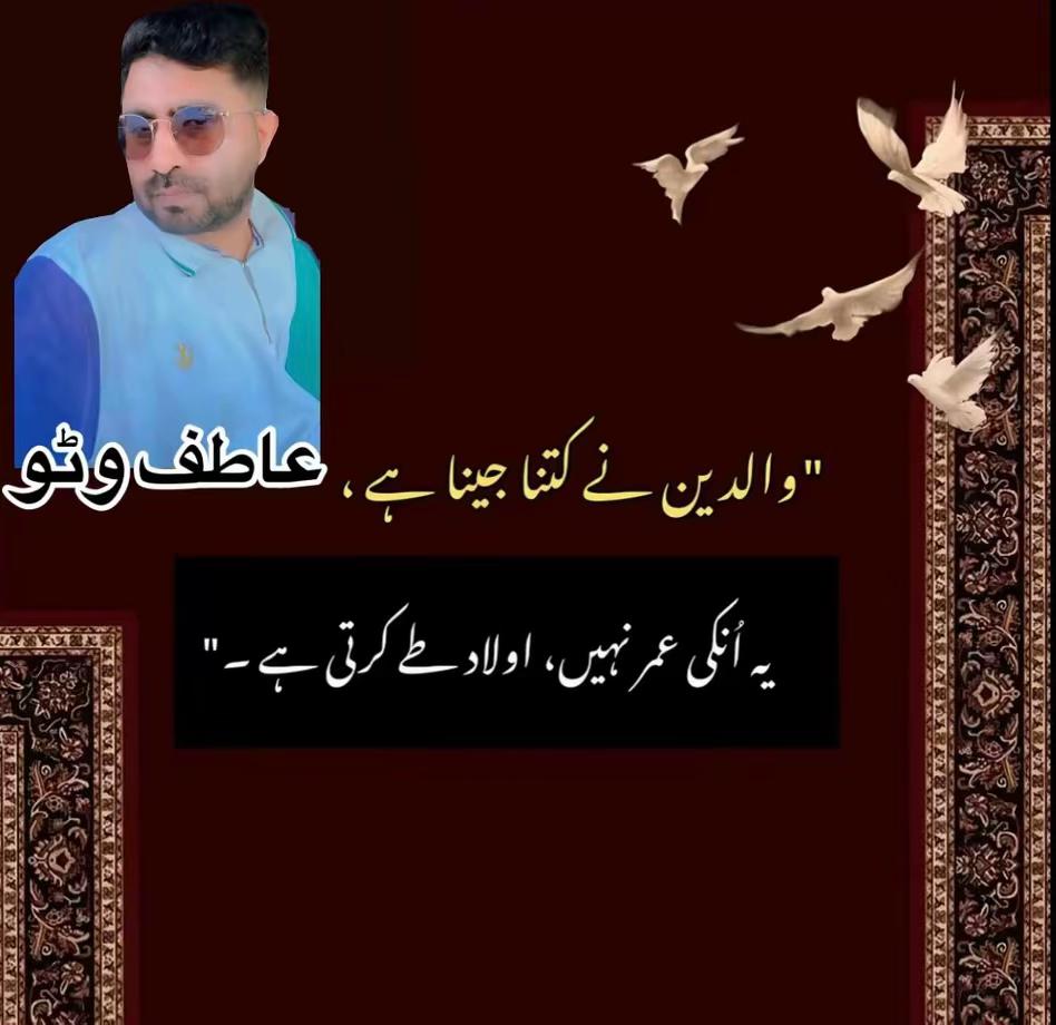 @ATIF WATTOO 💚333