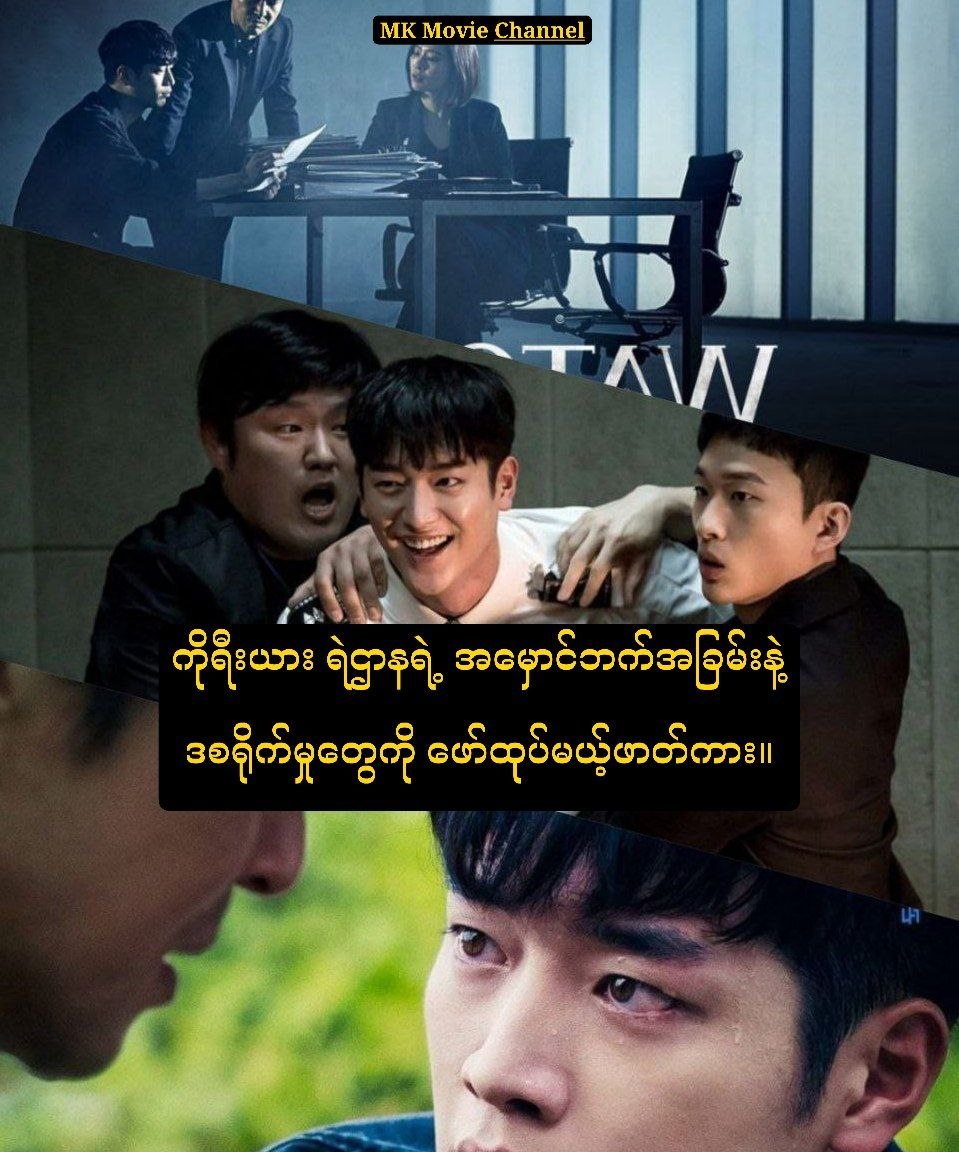 @MK Movie Review...
