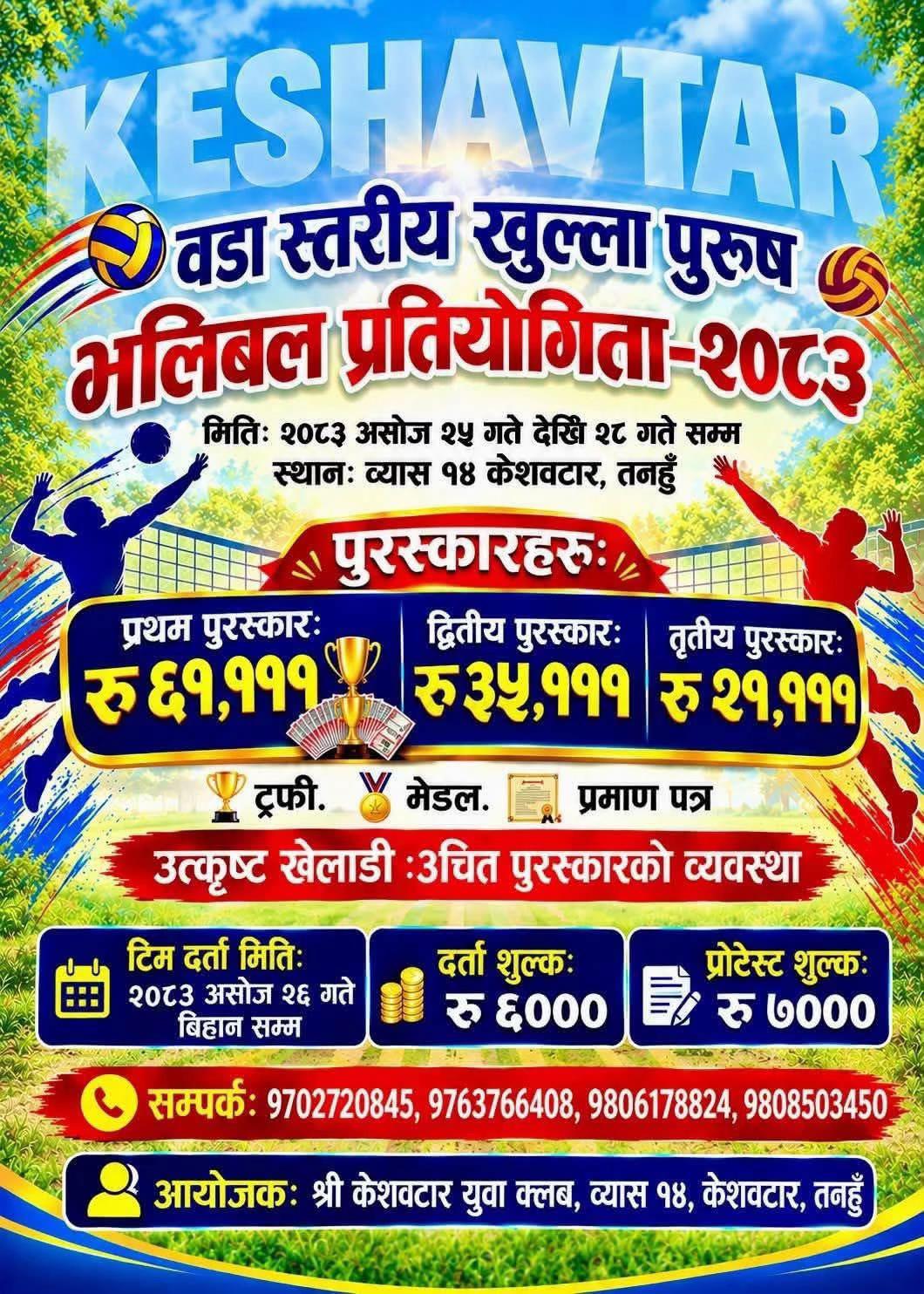 @Punam Thapa