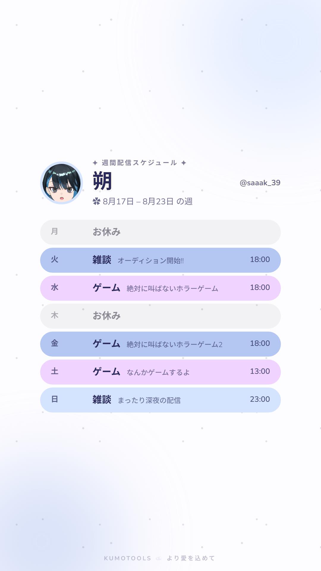 @朔