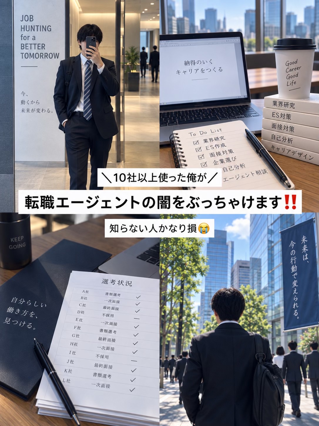@ヤス@27卒限界大学生