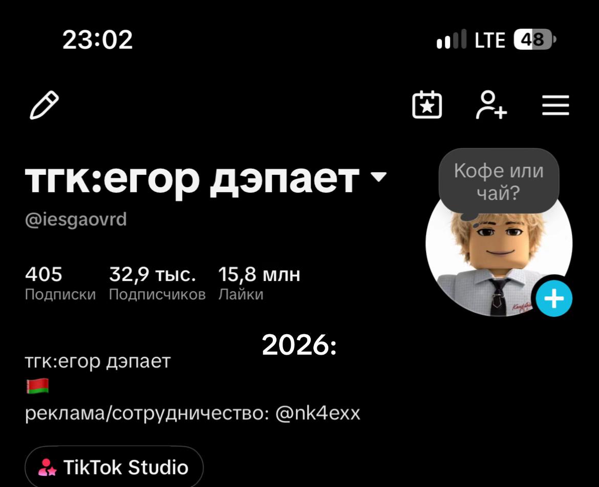@тгк:егор дэпает