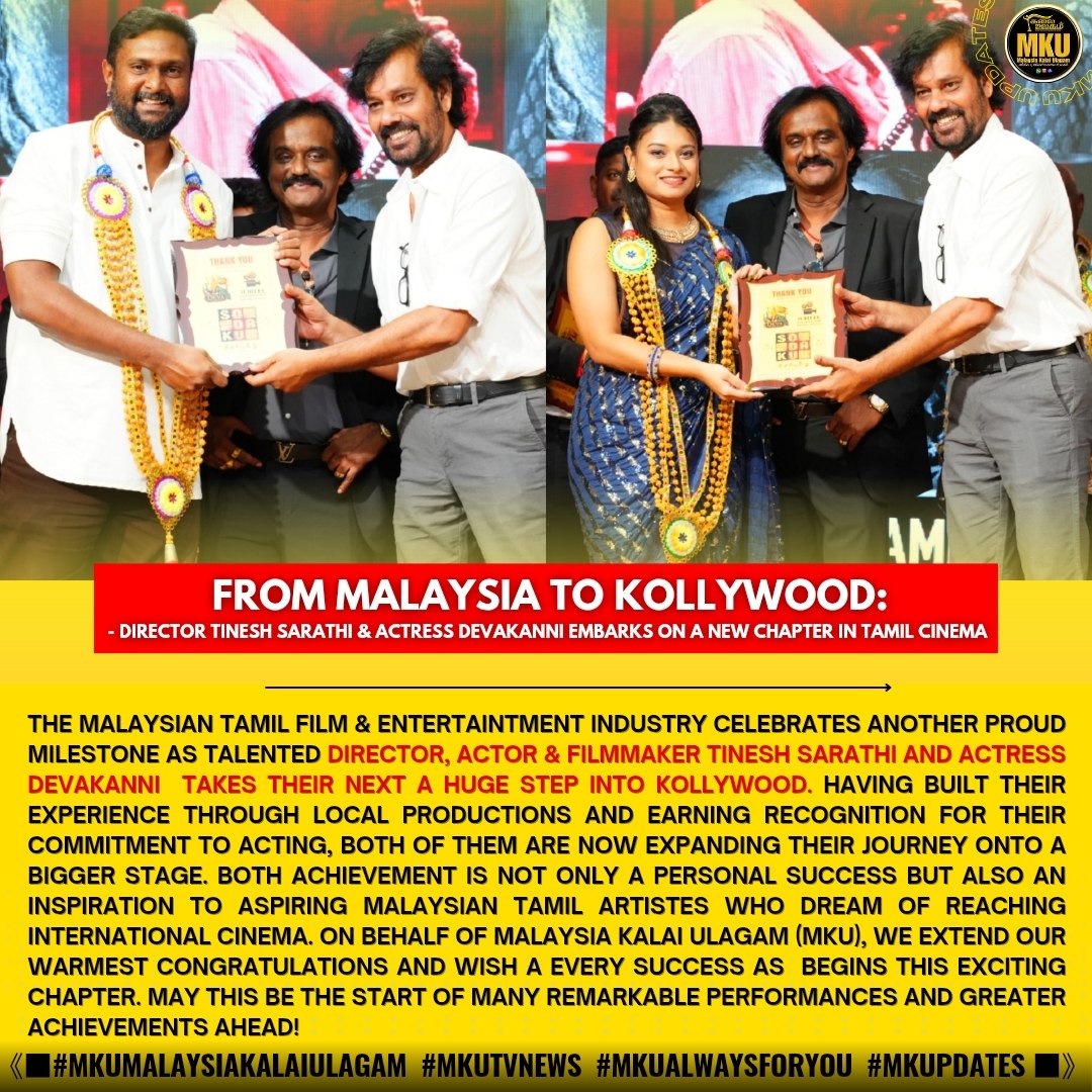 @MKU MALAYSIA KALAI ULAGAM