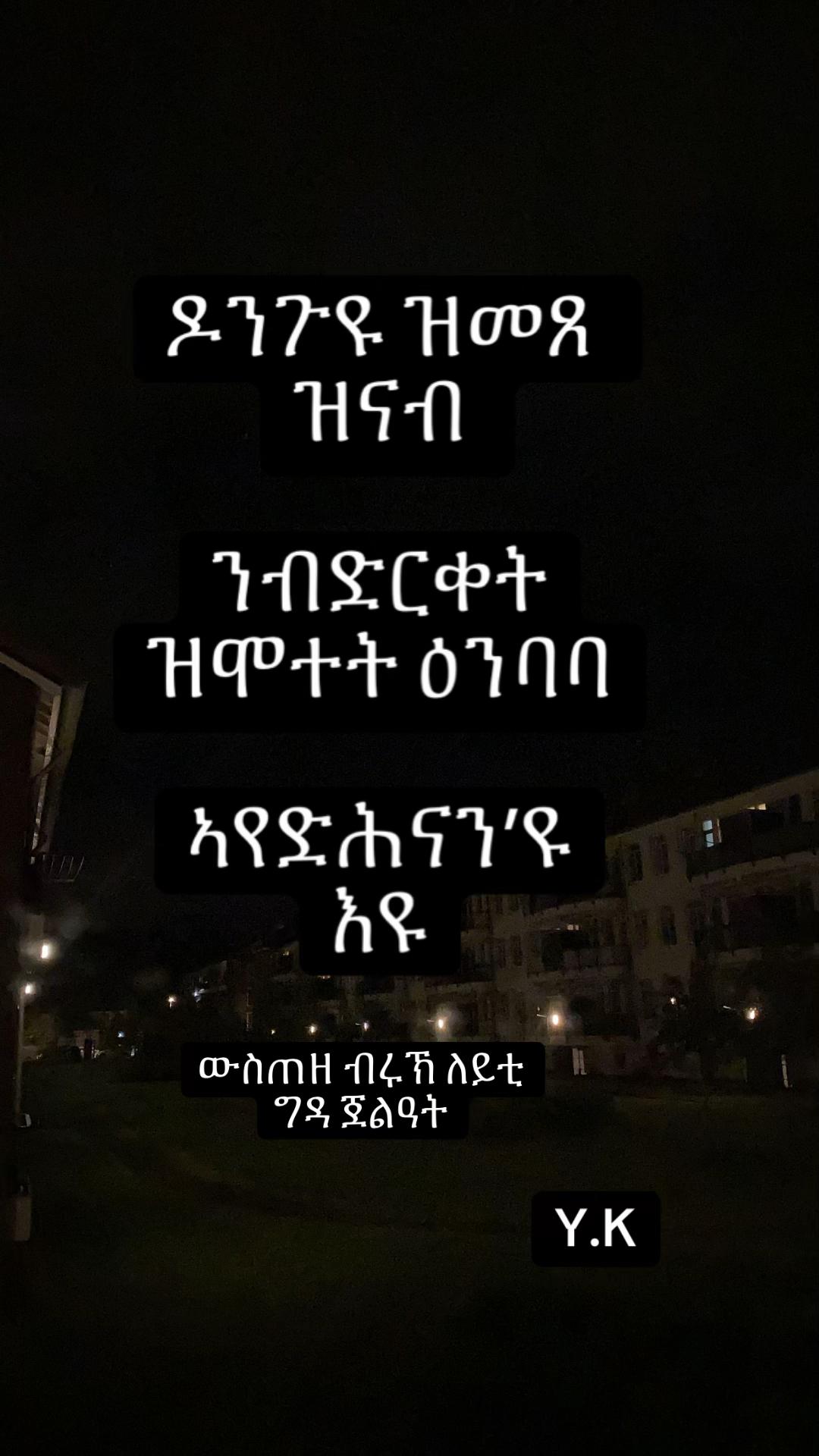 @EritreanStyle 🔥