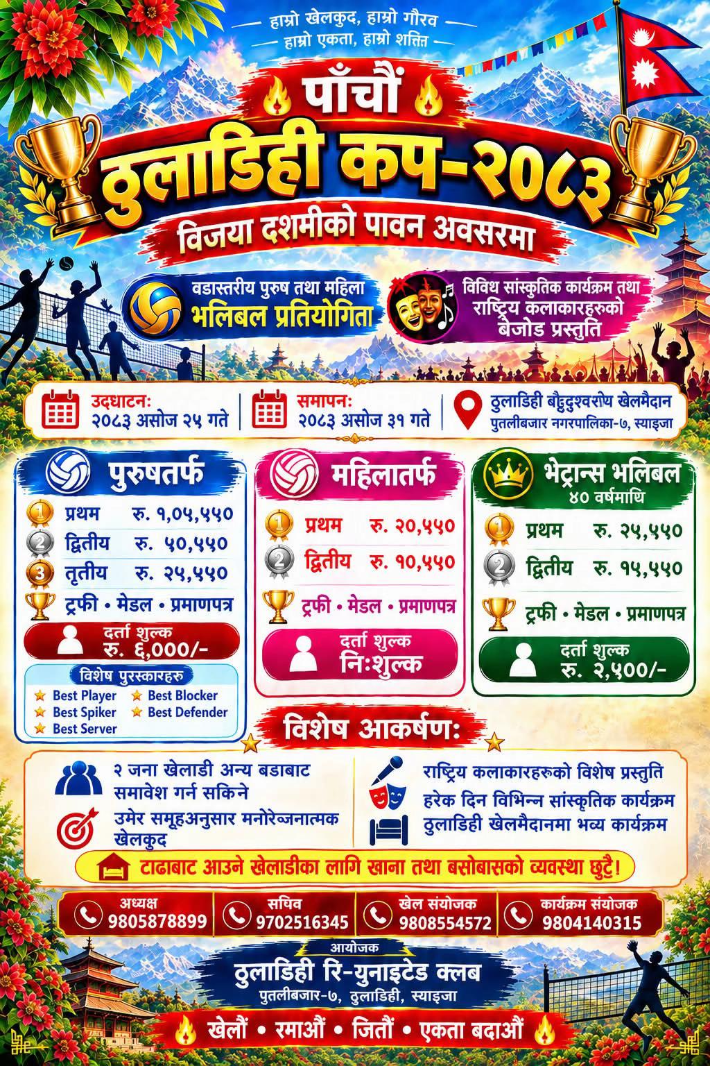 @Sanju Bikram Shah