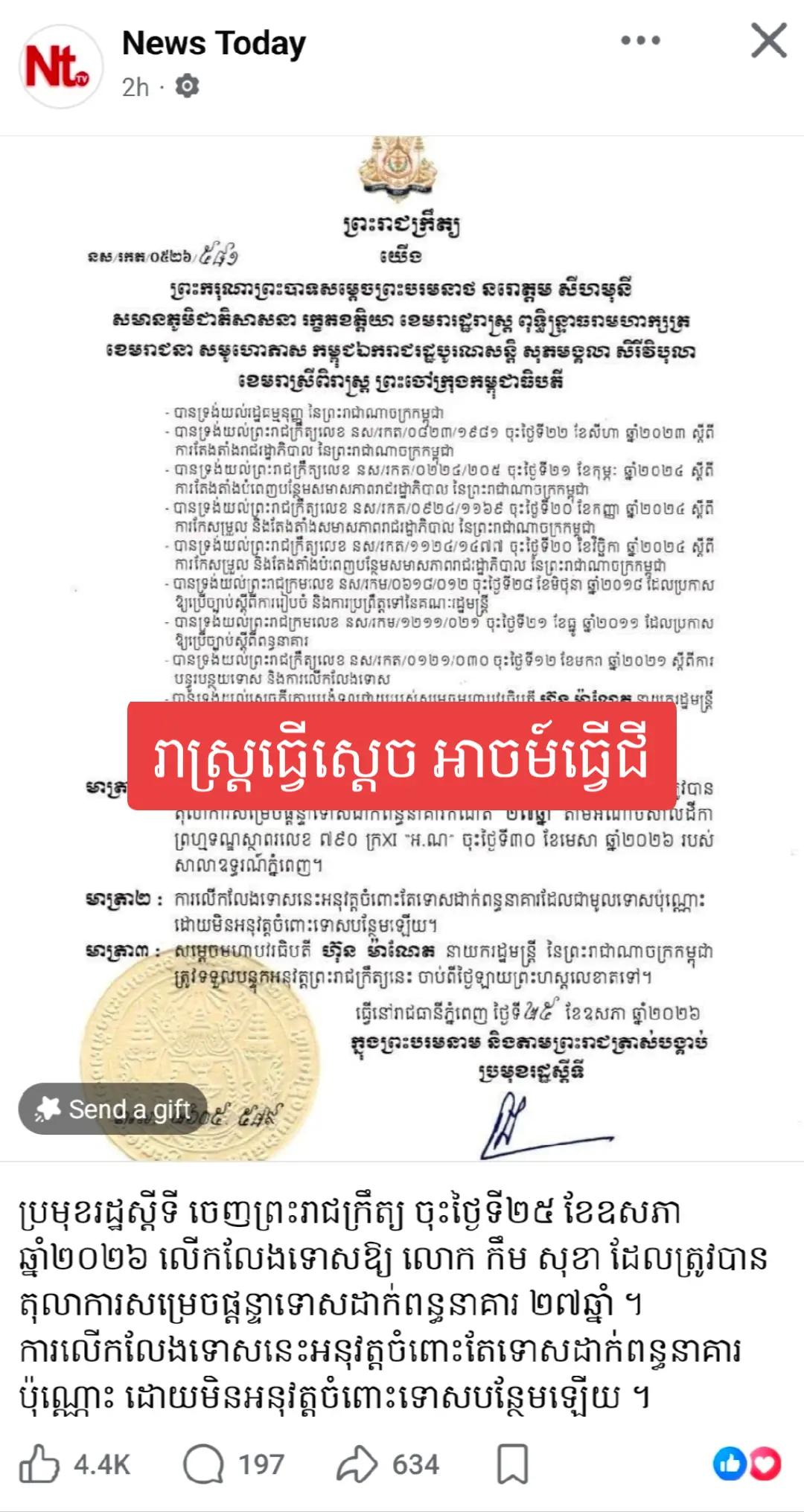 @តក់តក់