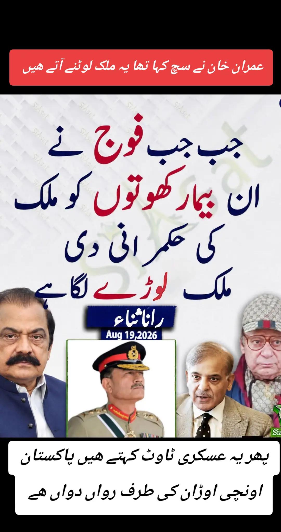 @اڈیالہ 804