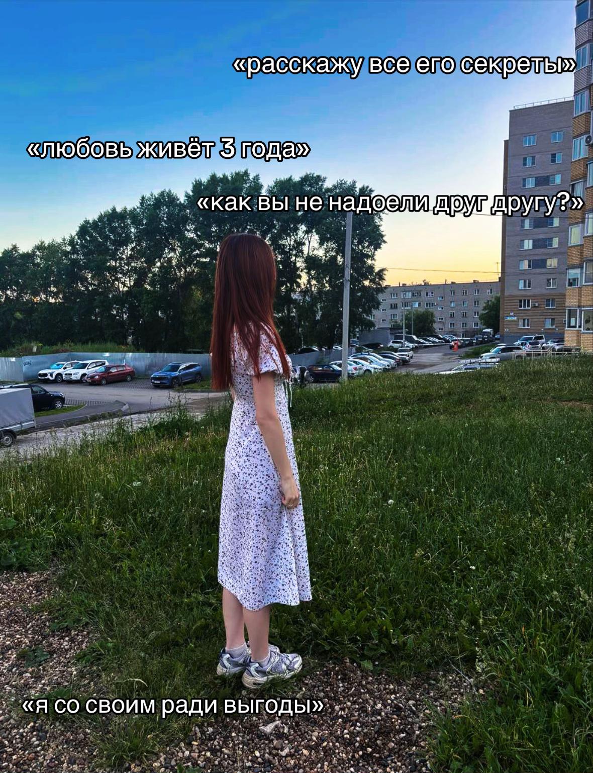 @любимая.