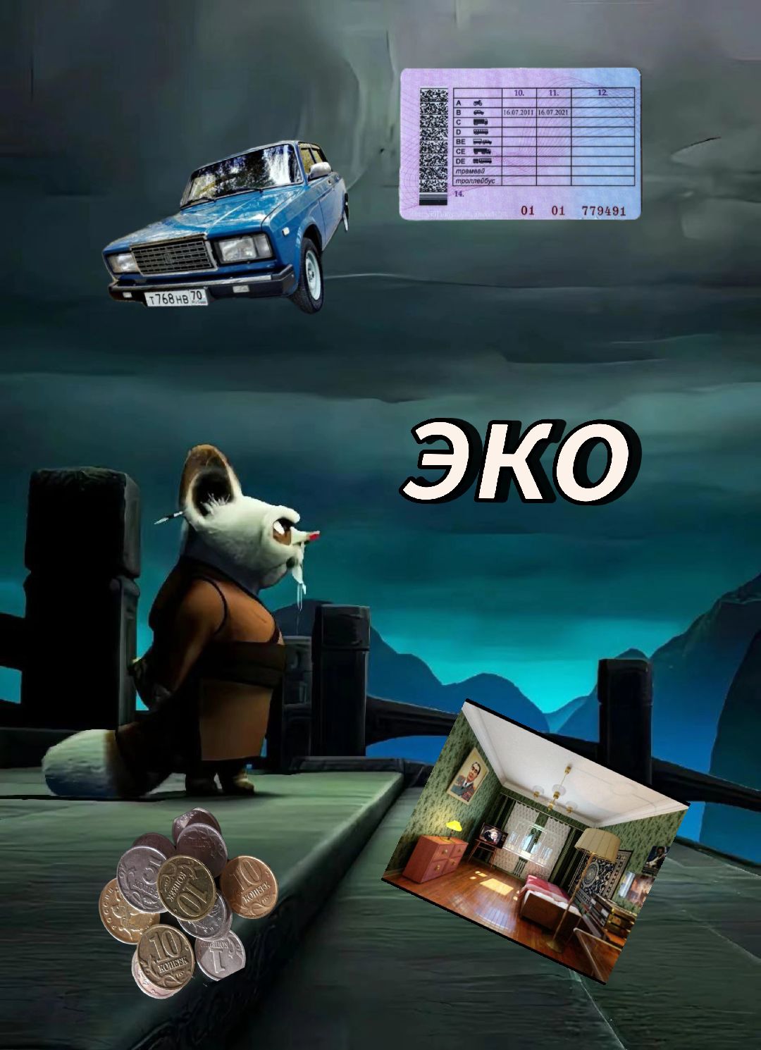 @Данисемо