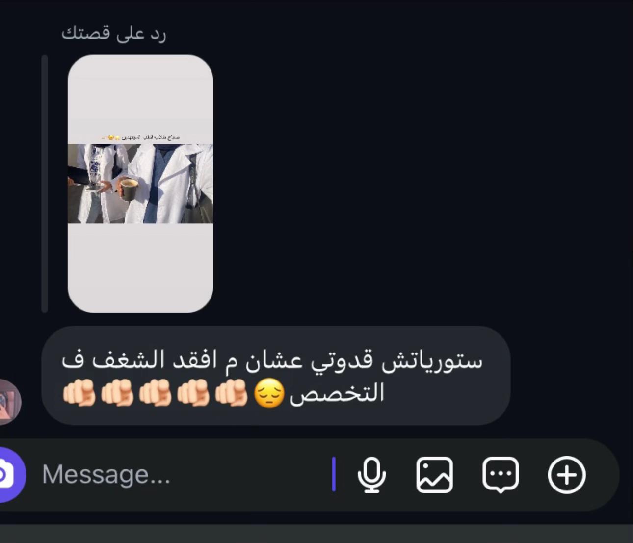 @روان محمد ⭐️