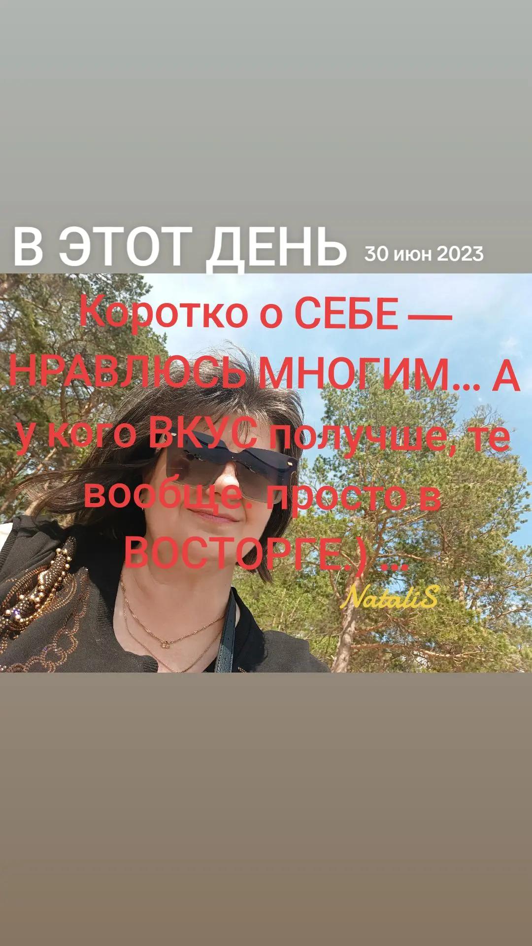 @Наталья