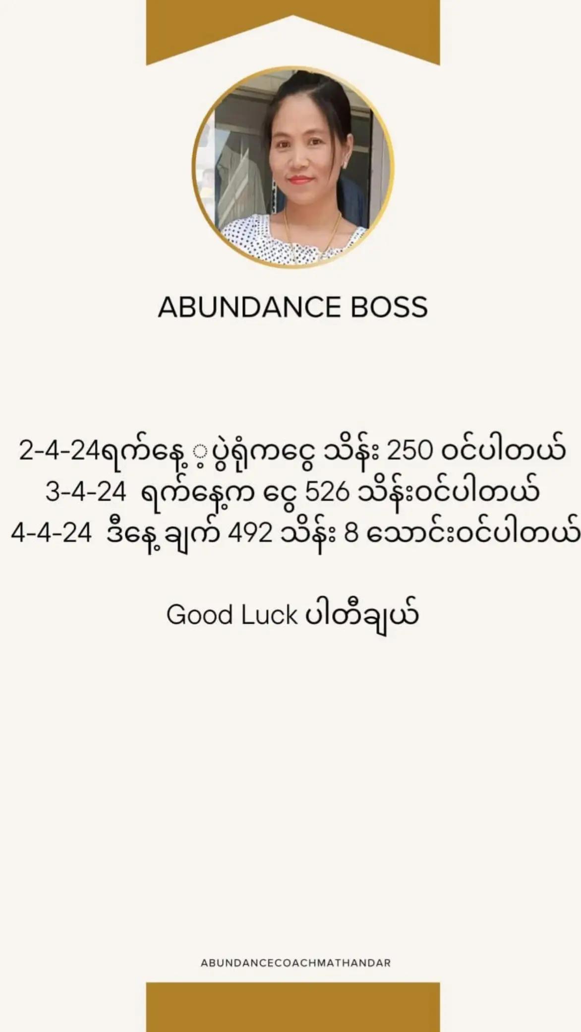@Abundance Coach Ma Thandar