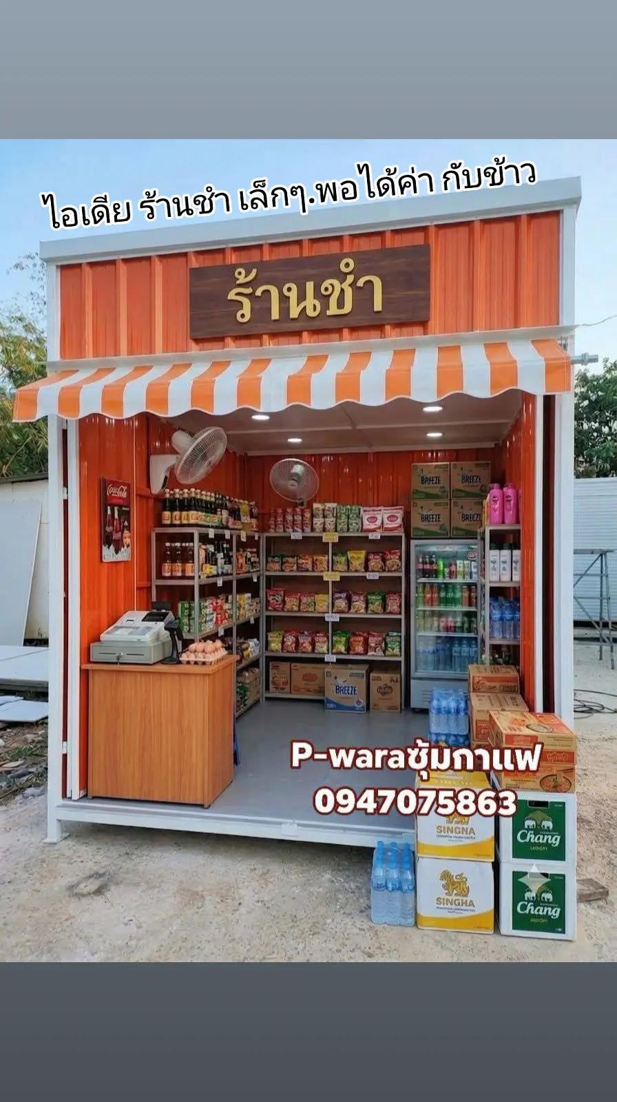@P-wara ซุ้มกาแฟ เคาน์เตอร์
