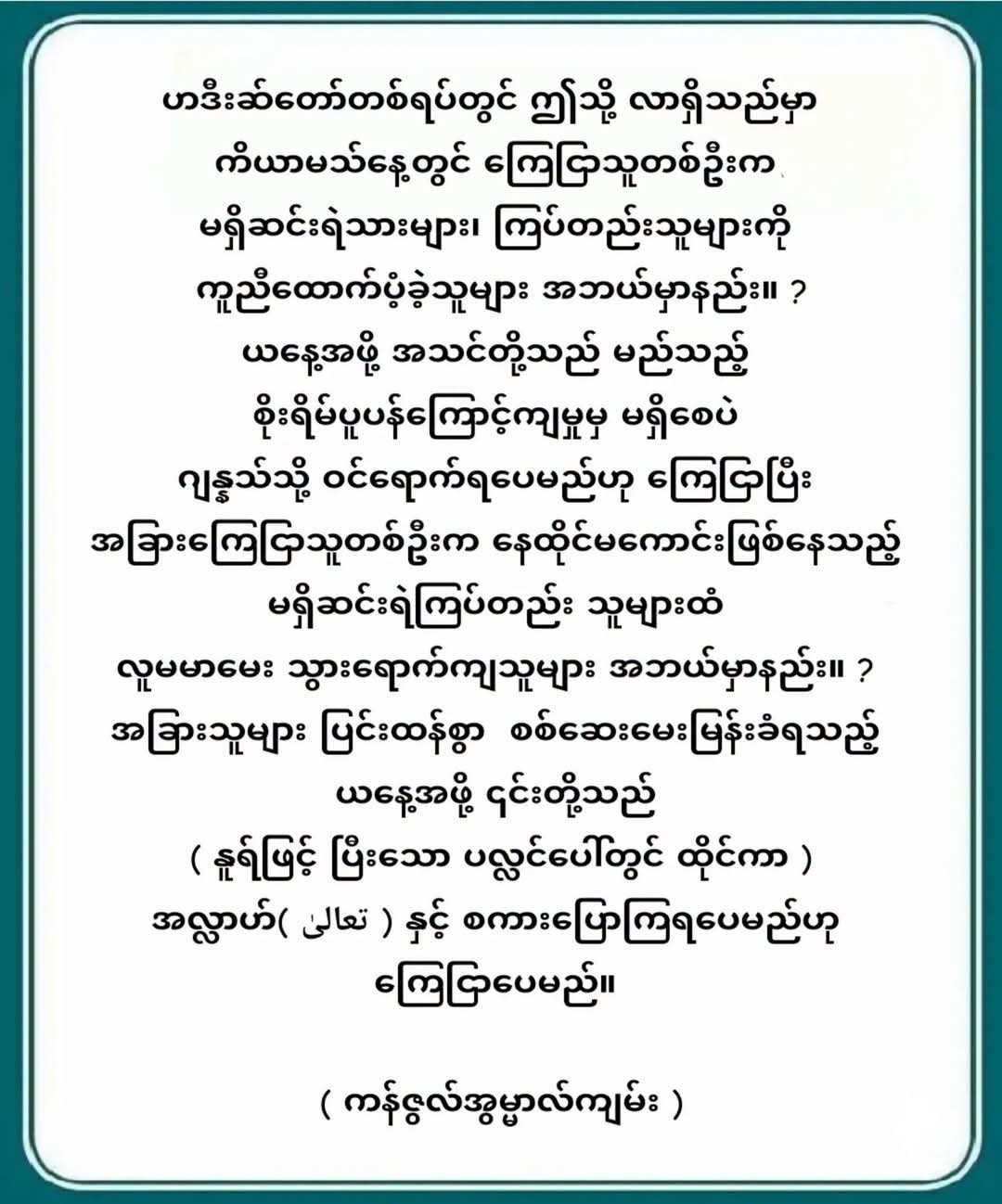 @❤️MOHDကိုလှဝင်း&hearts;️