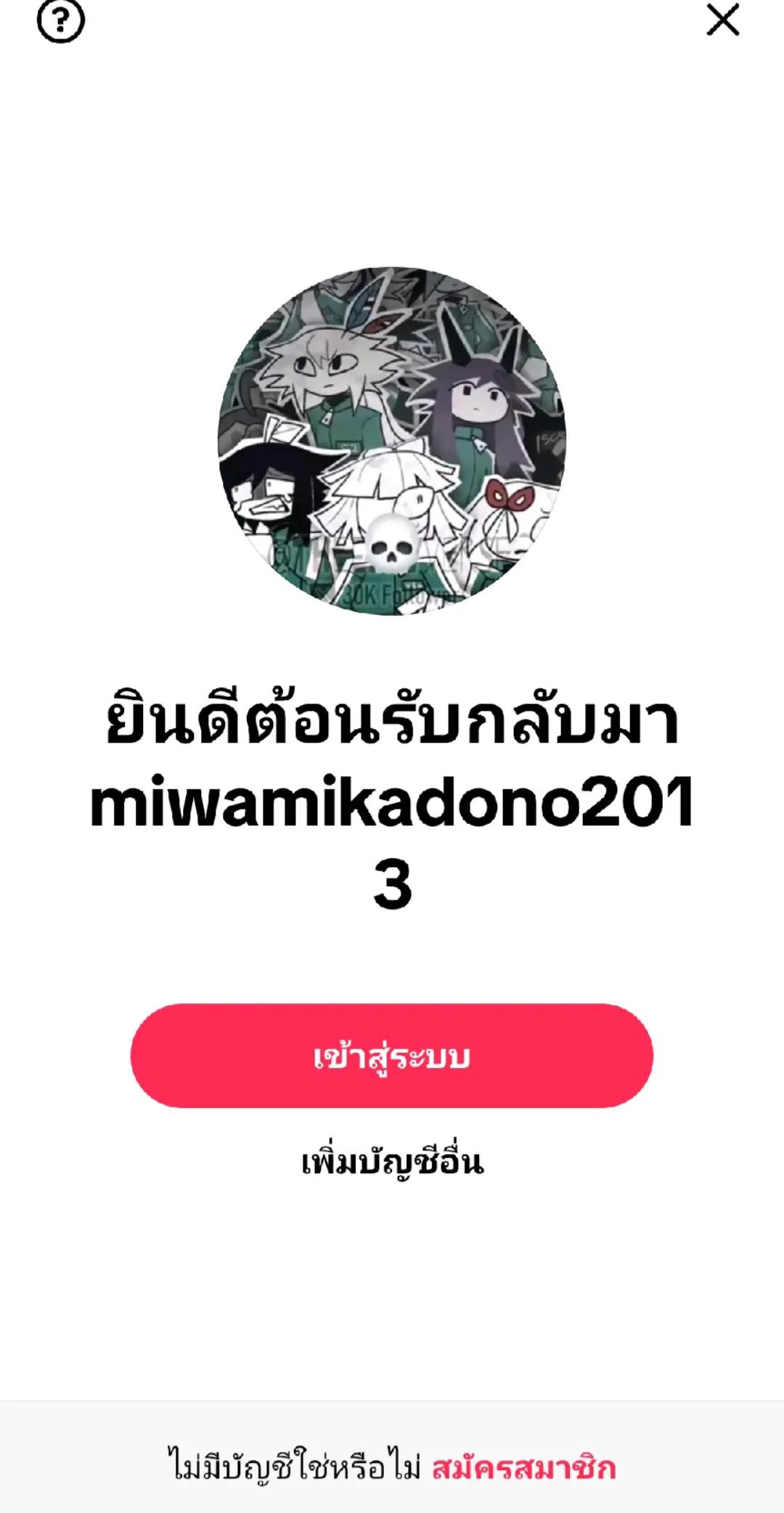 @น้องมิเอะไงงับ😘