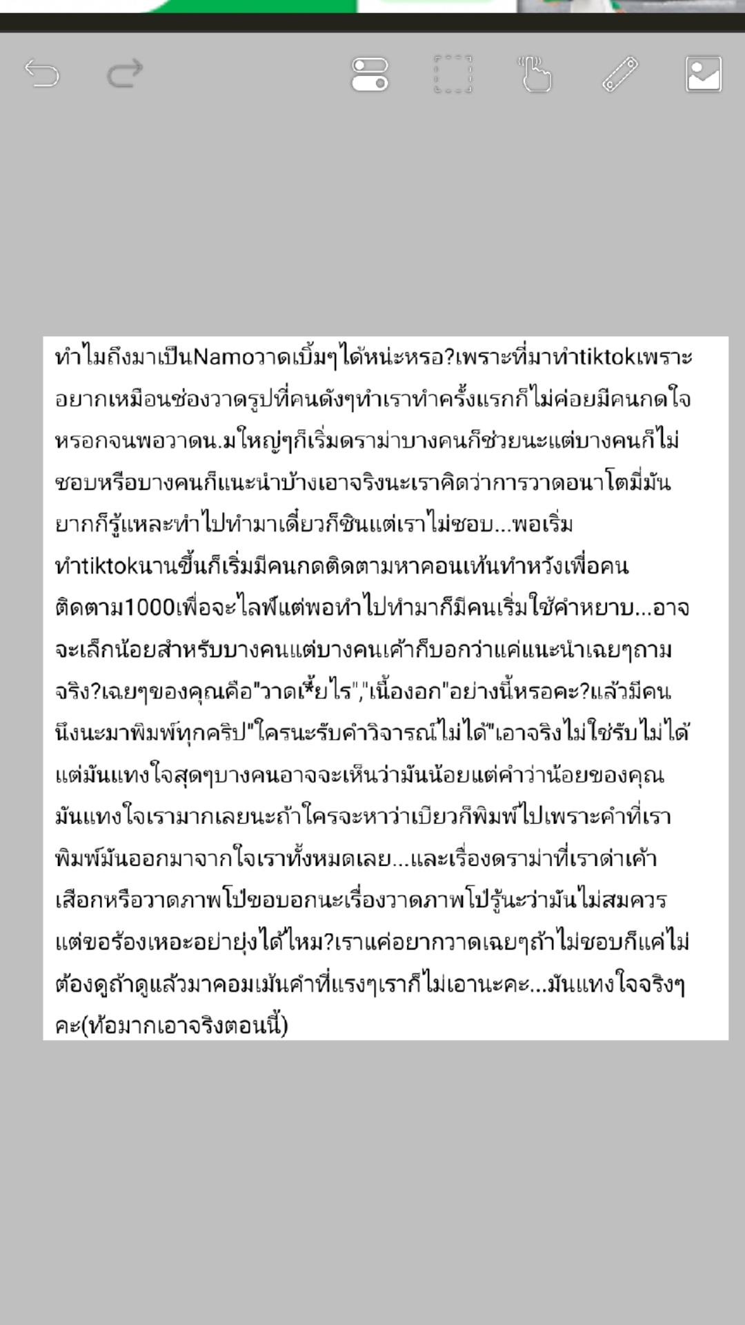 @NAMO(วาดเบิ้มๆ)