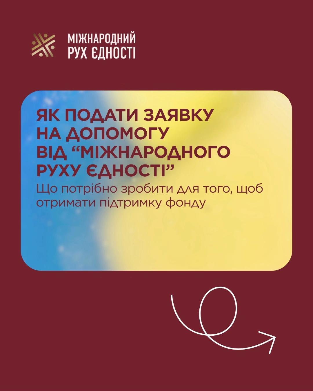 @Міжнародний рух єдності