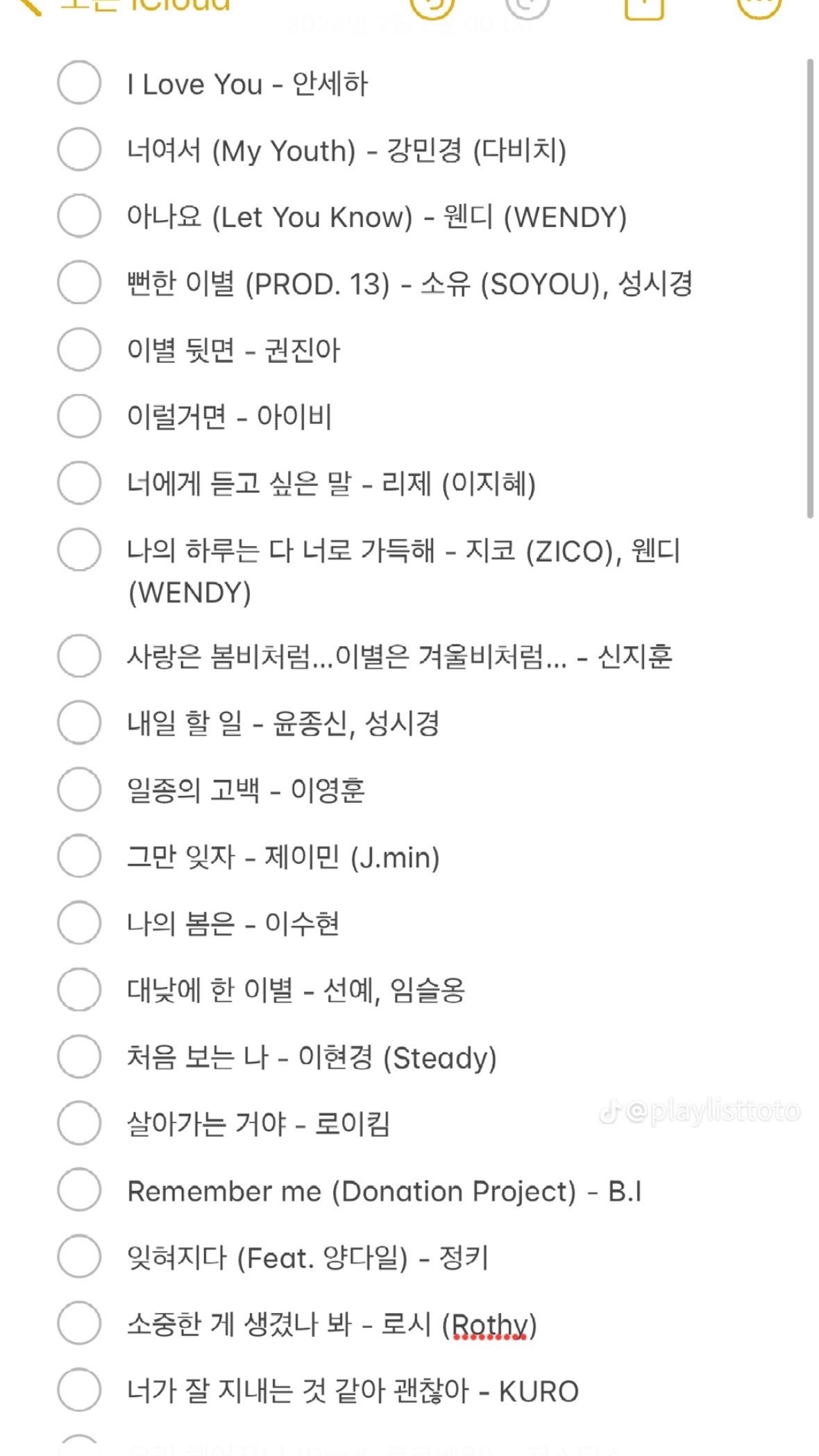@사랑은 봄비처럼