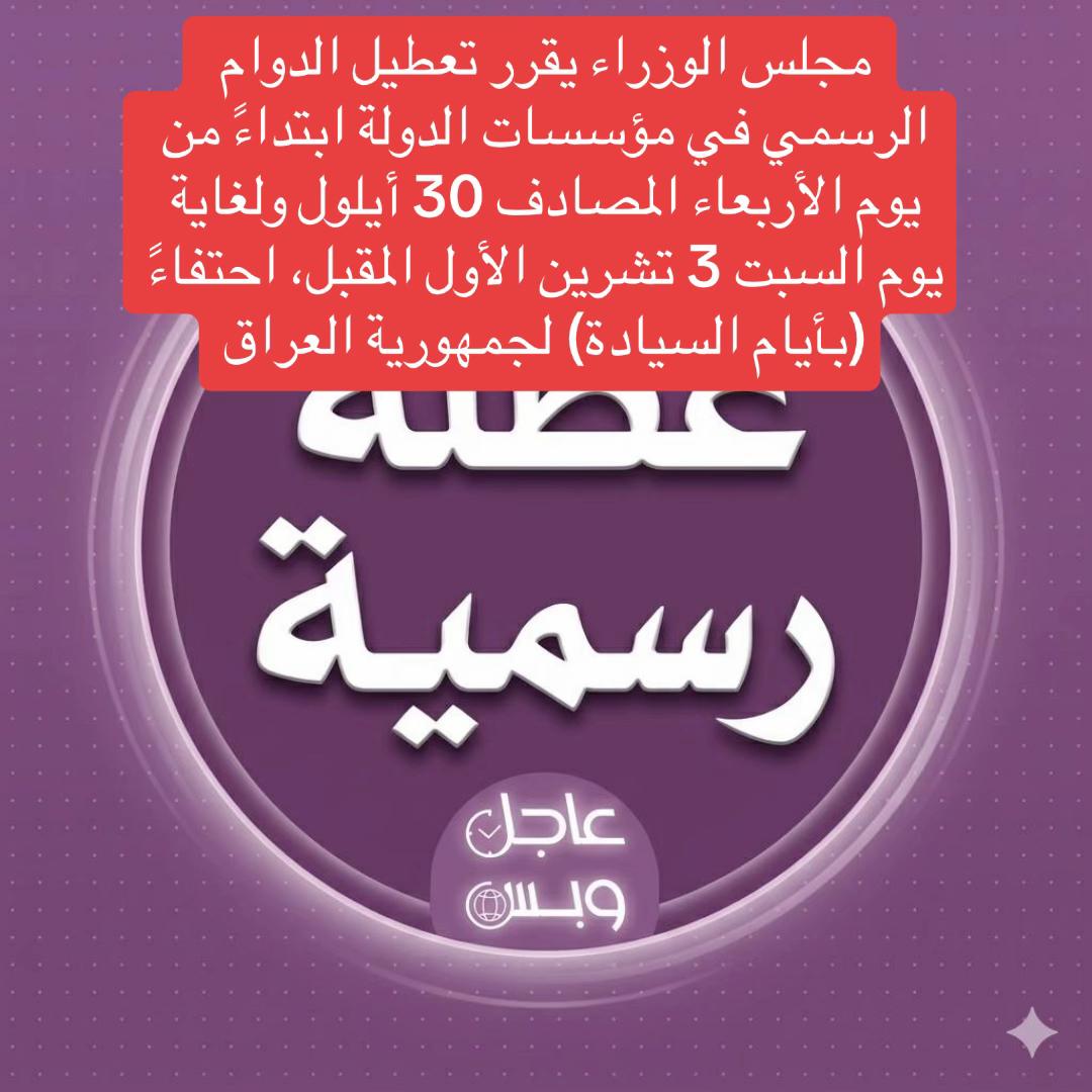 @عاجل وبس