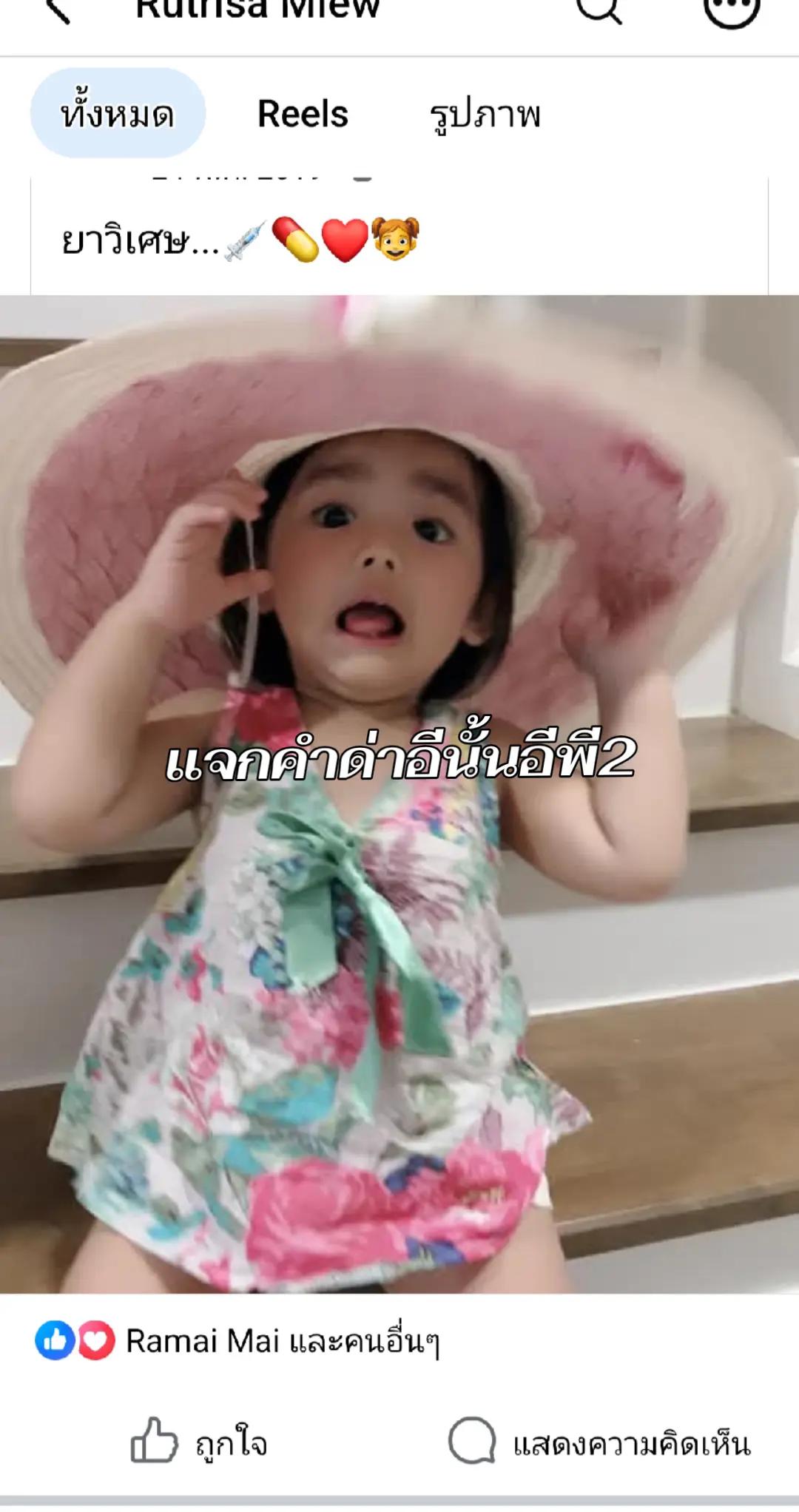 @ชอบตัดต่อแล้วไง