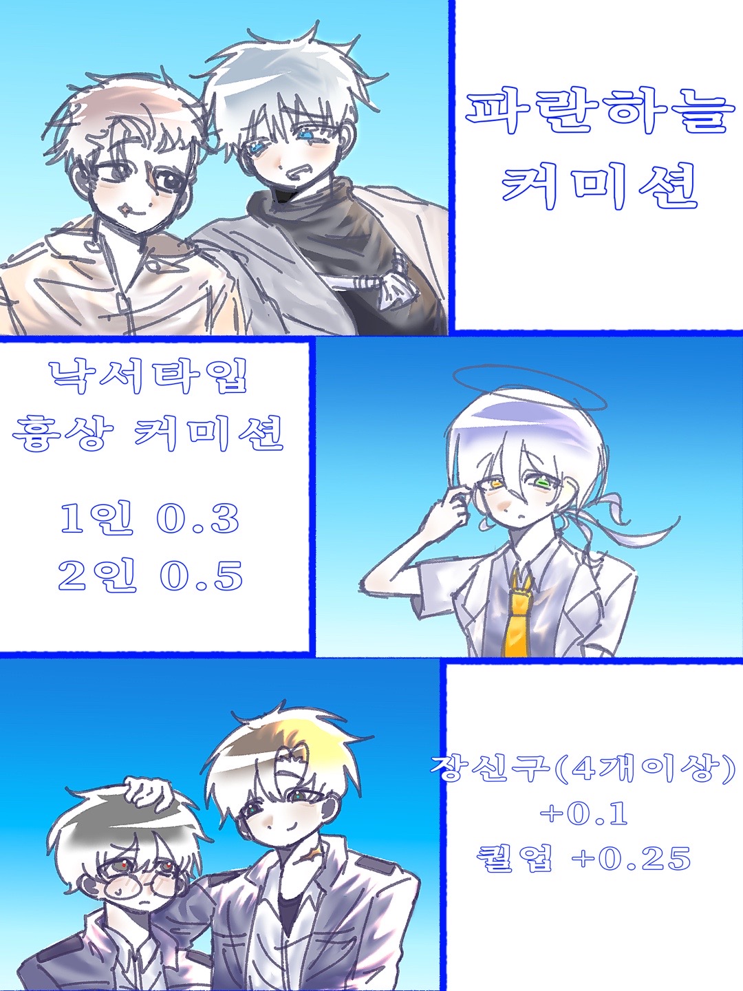 @노동의노동/8코 사토루