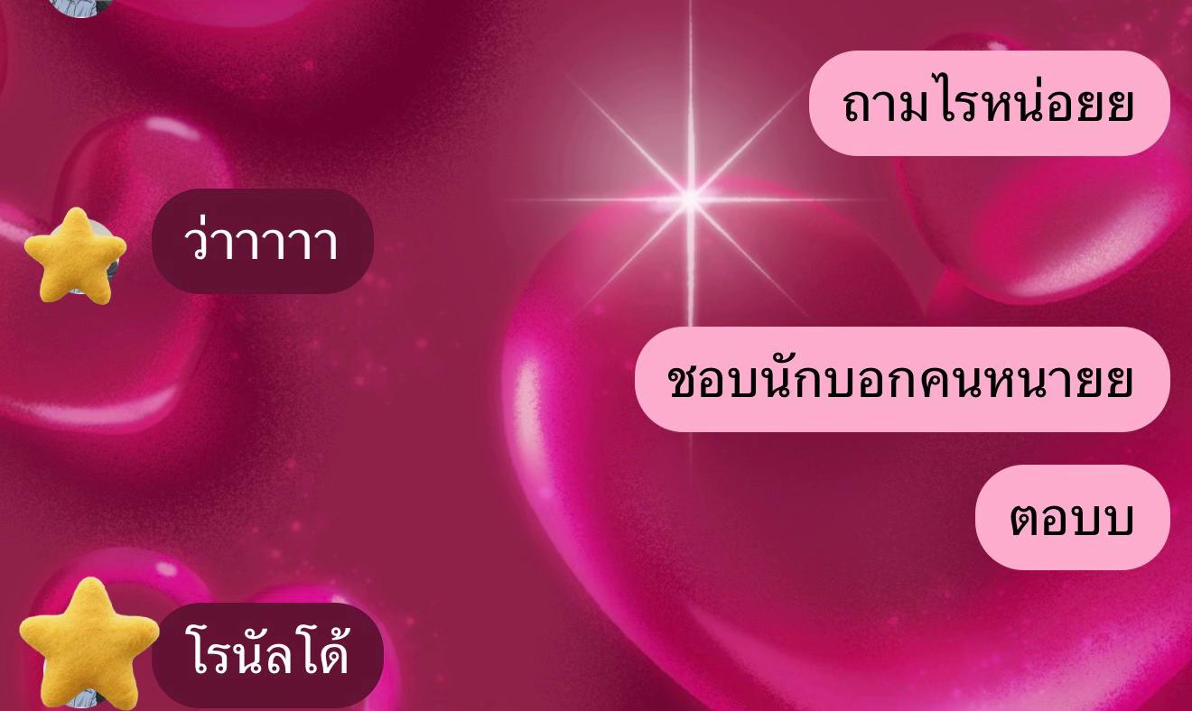 @𓆝⋆เคทเพื่อนบอกไม่เต็ม🤓🤓𓆝⋆