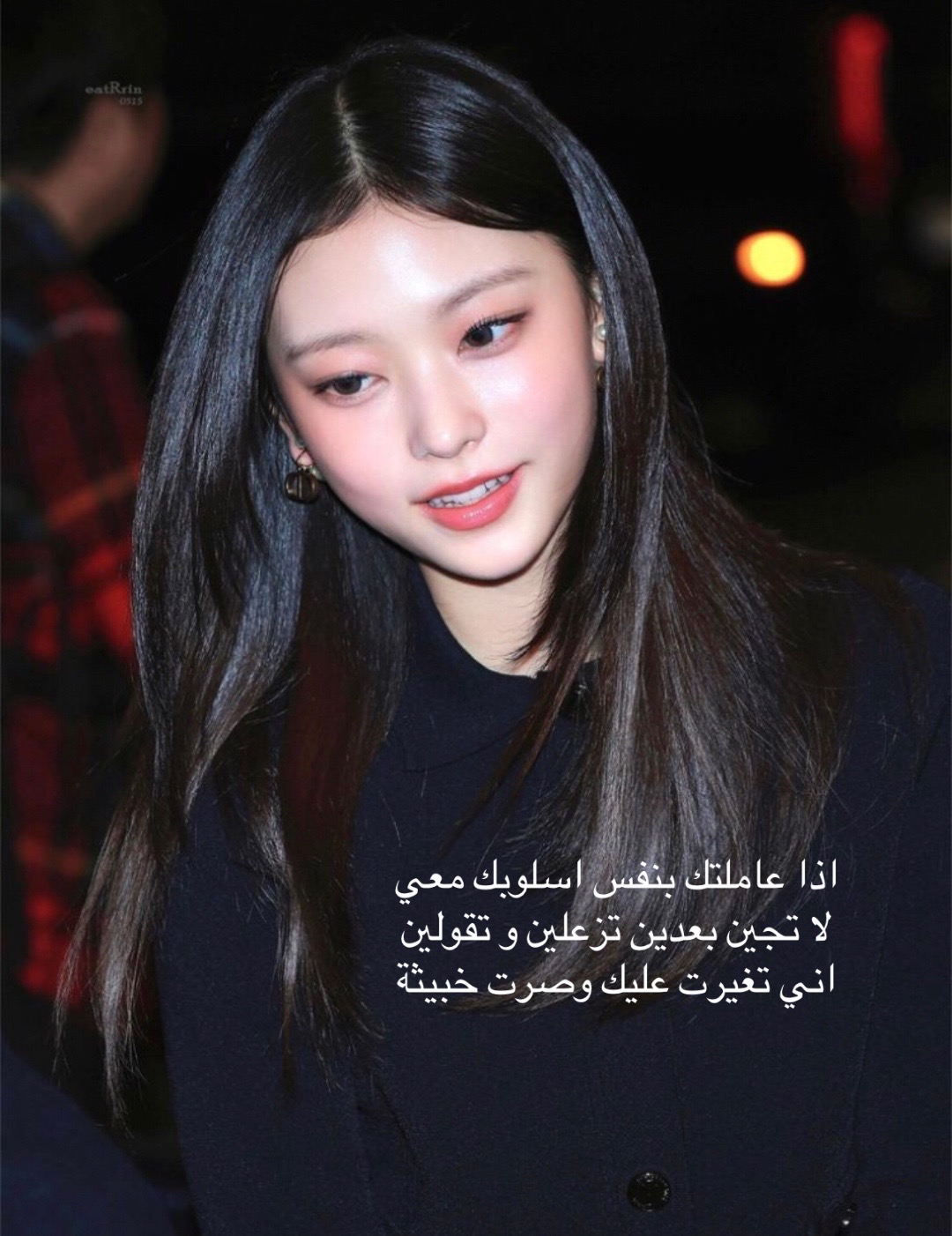 @شوشين