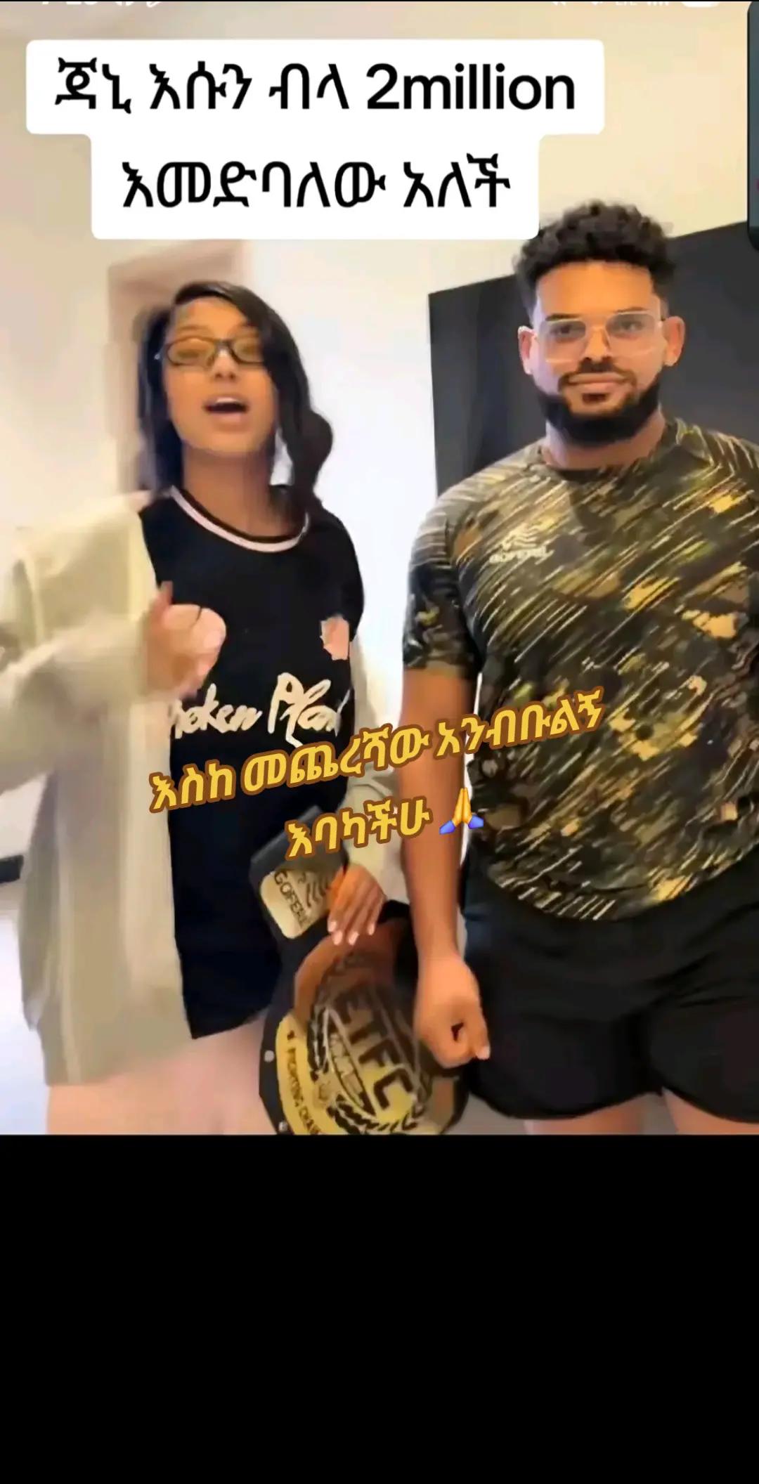 @𝐦𝐚𝐧➡ 𝐣𝐮𝐬➘🇪🇹