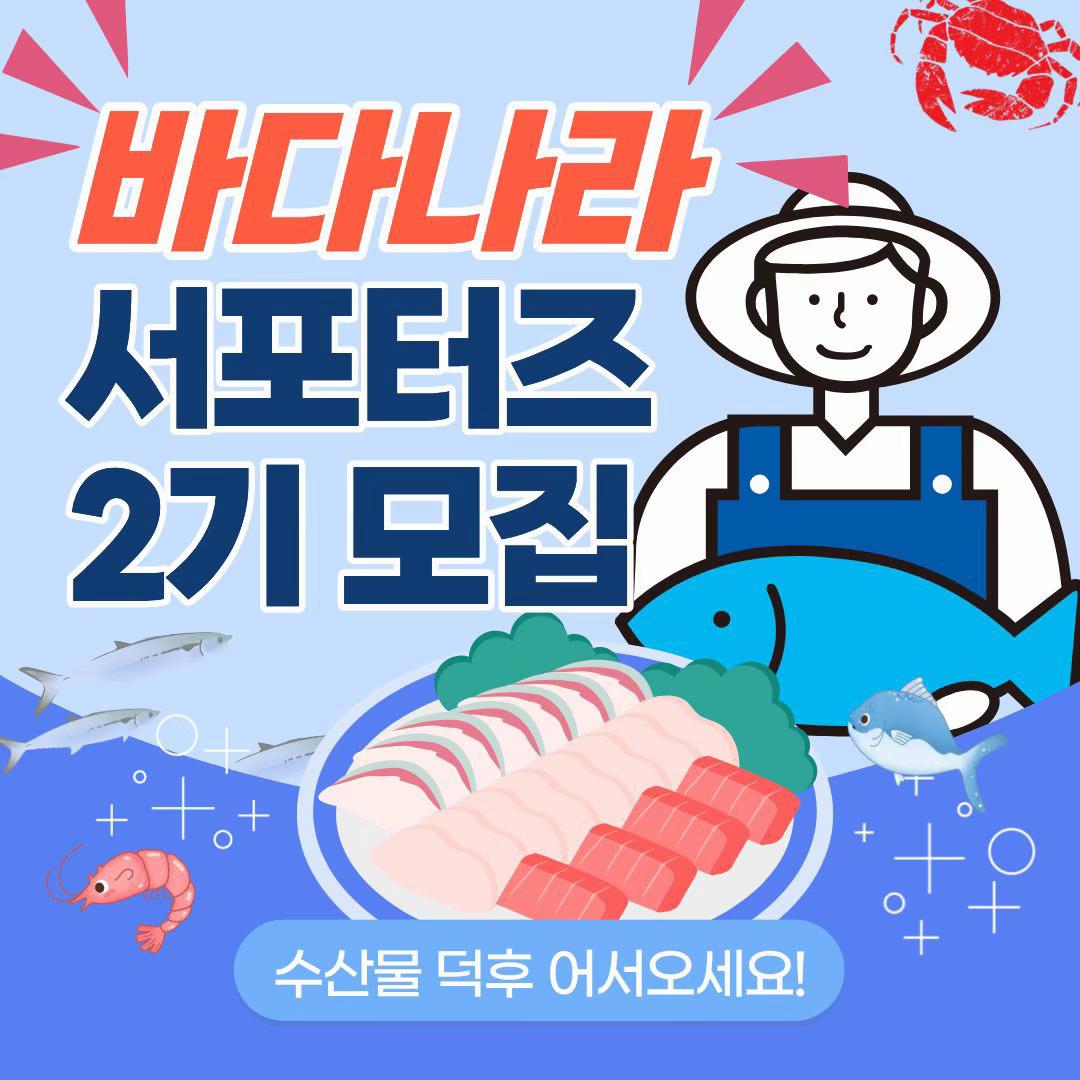 @바다나라김대표