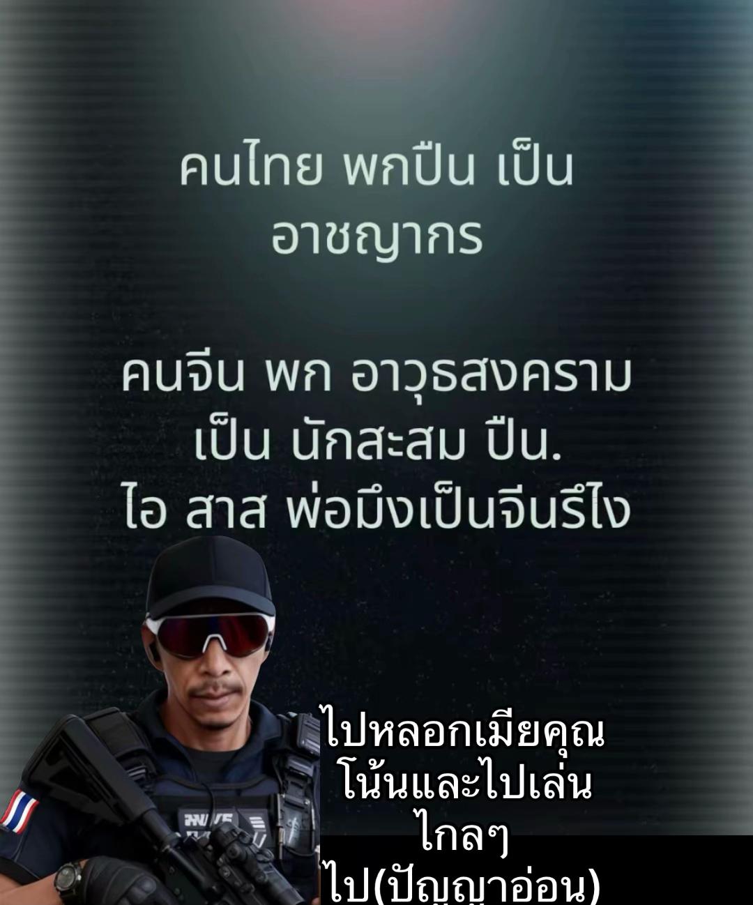 @✅khwr72🇹🇭