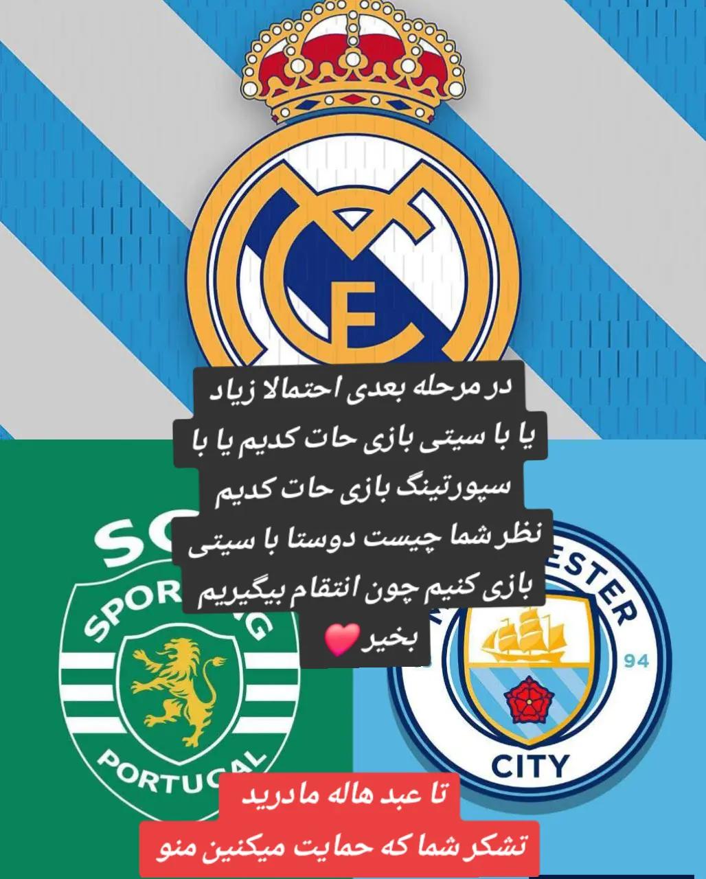 @پخته  ریال مادرید 🦁✋🏼