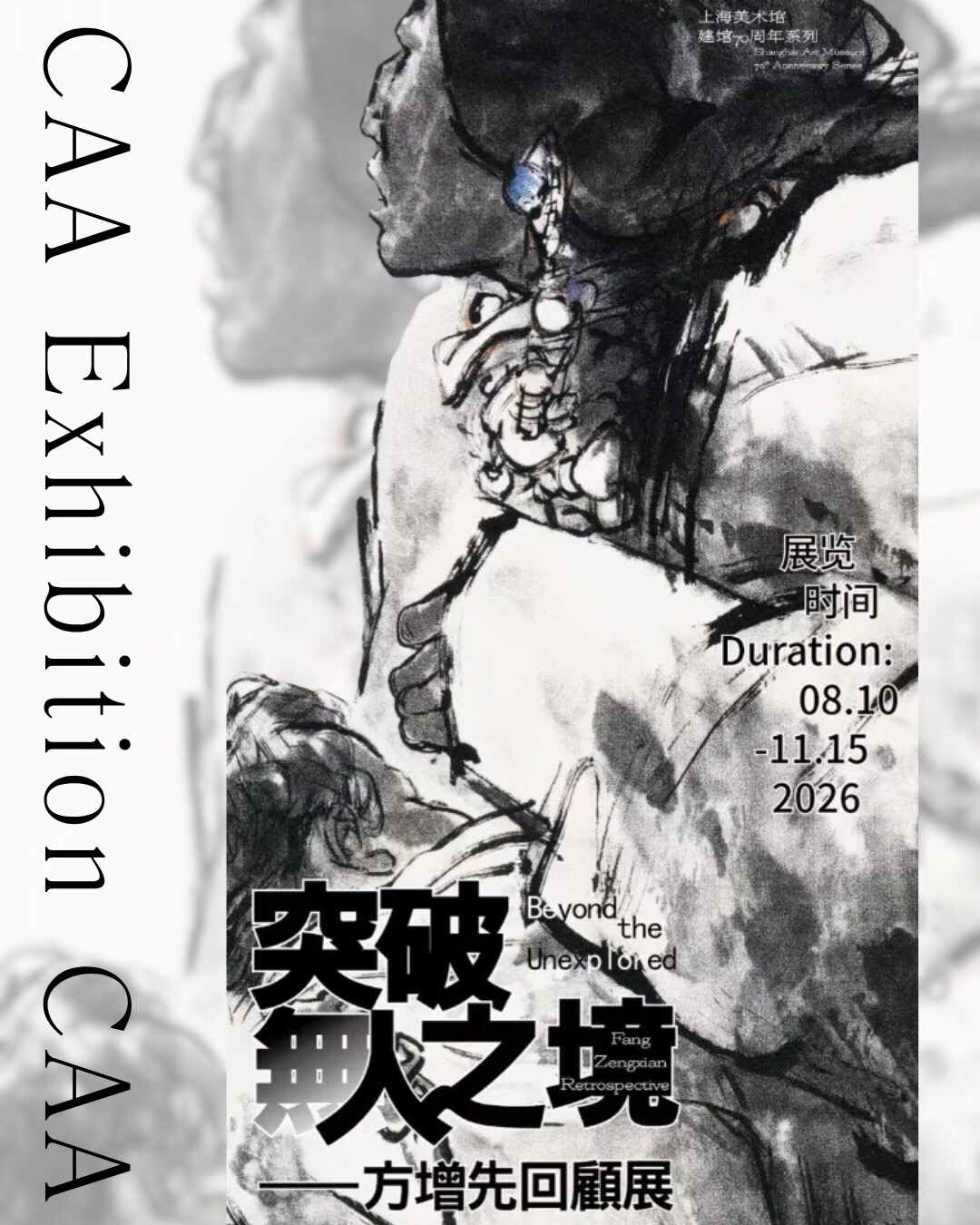@China Academy of Art