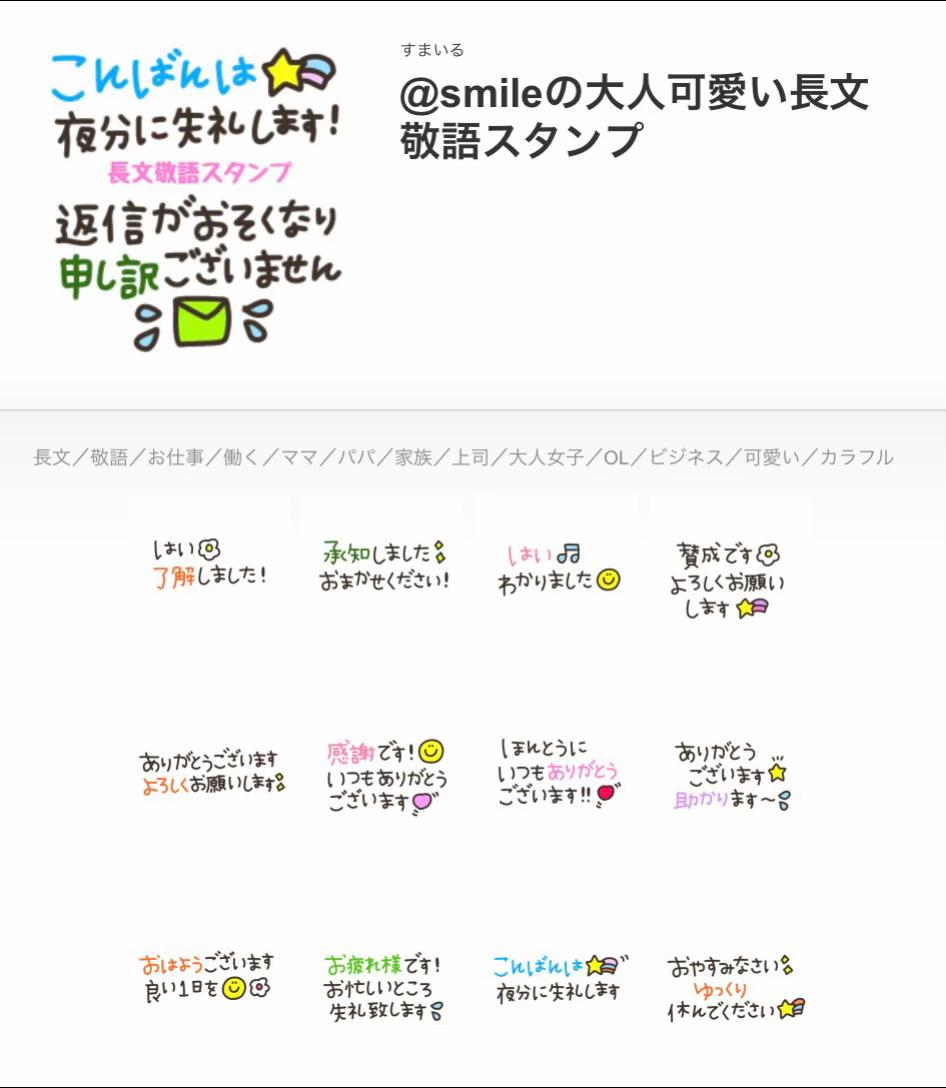@おすすめのLINEスタンプ💜💭