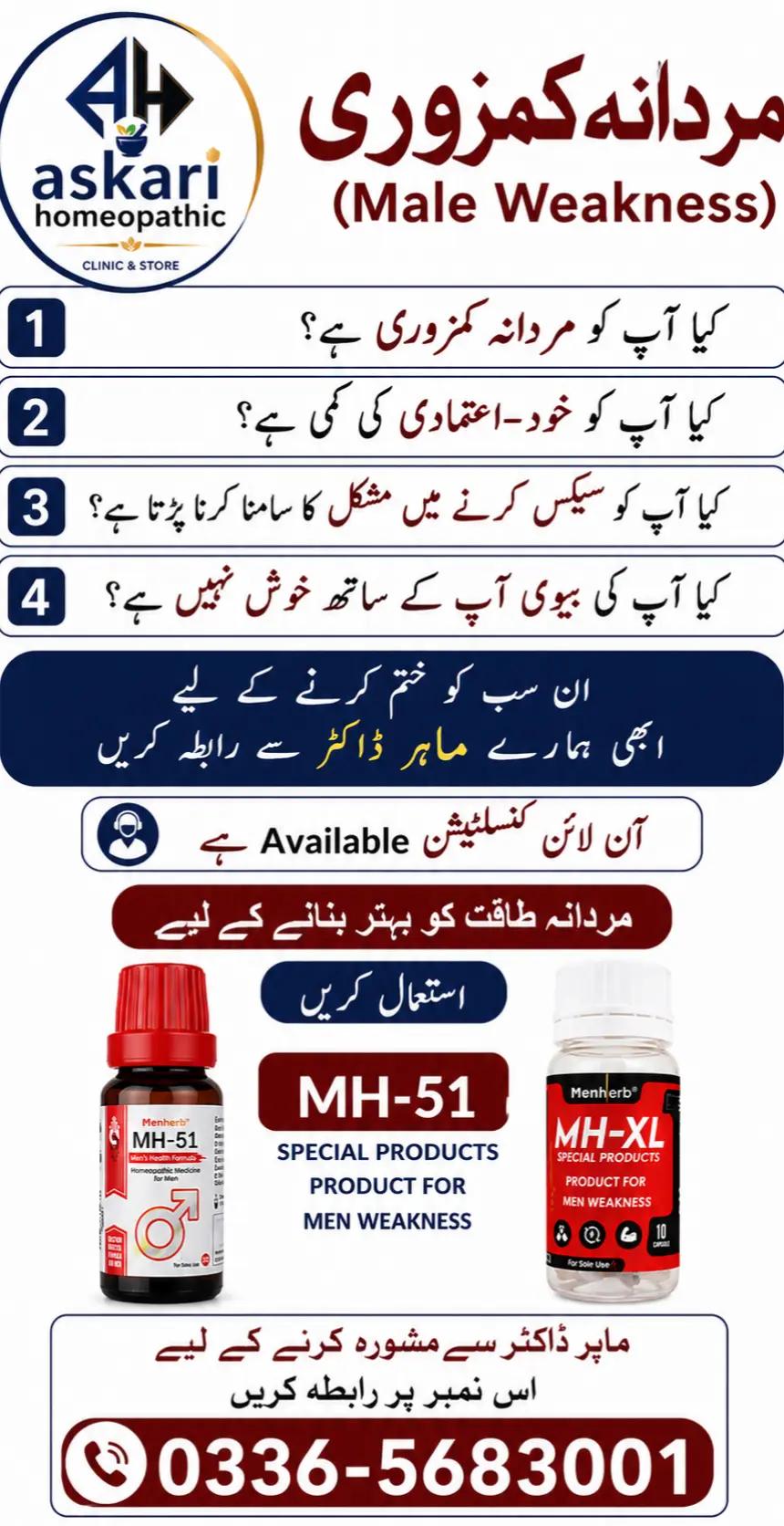 @Askari Homeopathic Clinic