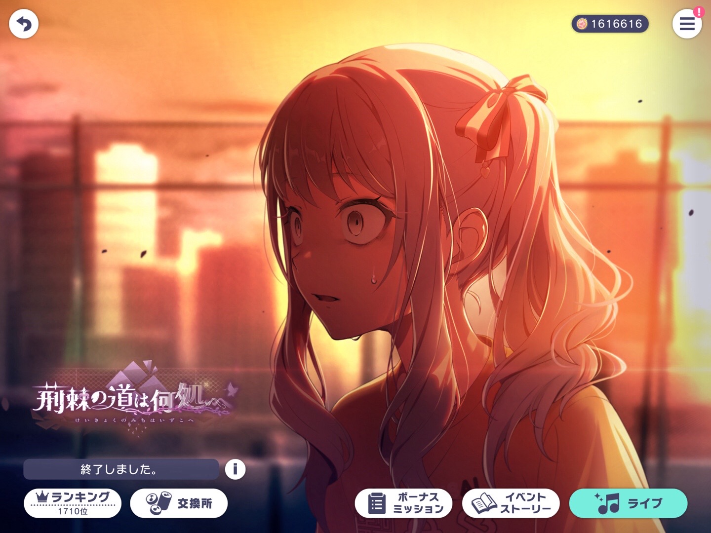 @るな