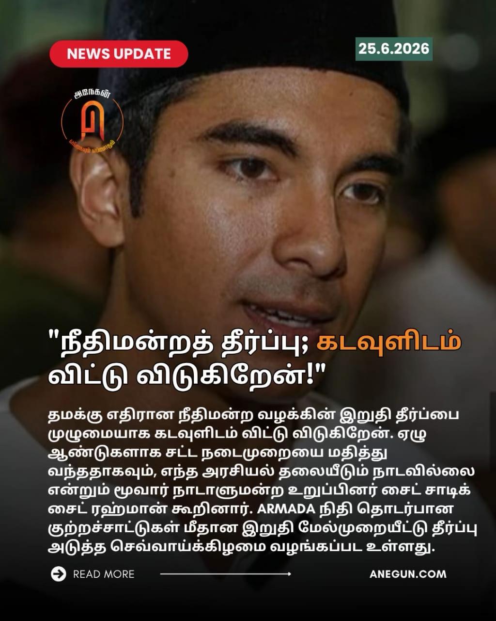 @AnegunNews