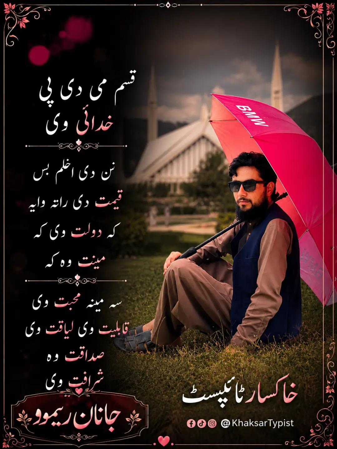 @خاکسار بوائے آفیشل