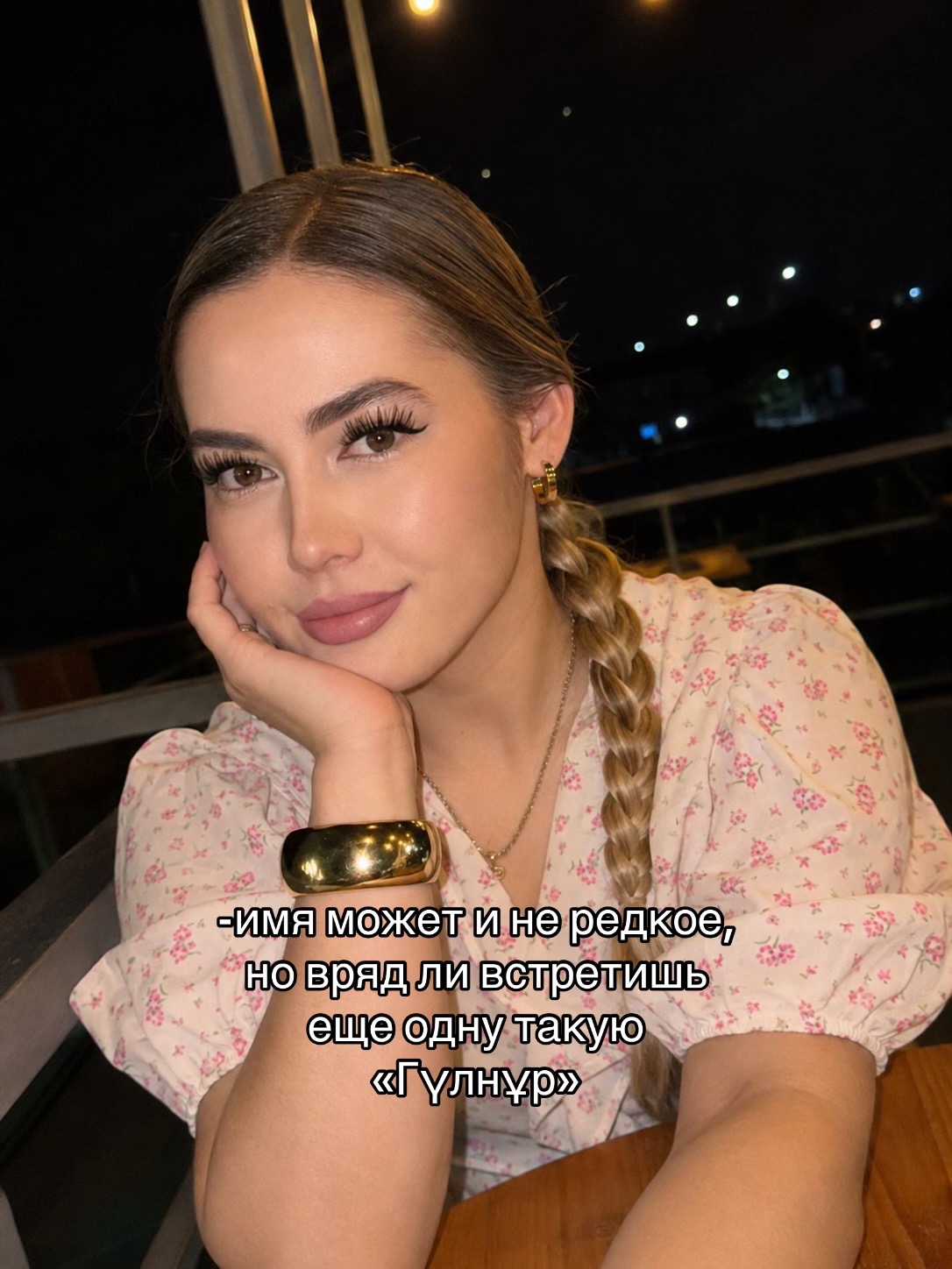 @ГУЛЬНУР
