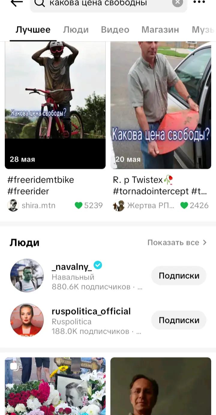 @☦️Matwey_FreeRide✅☦️